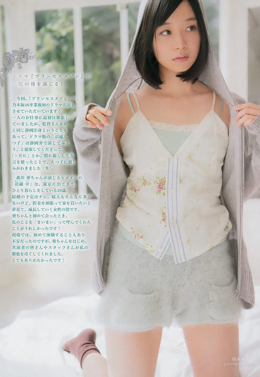 [Weekly Big Comic Spirits] 深川麻衣 2016年No.52 寫真雜志 5