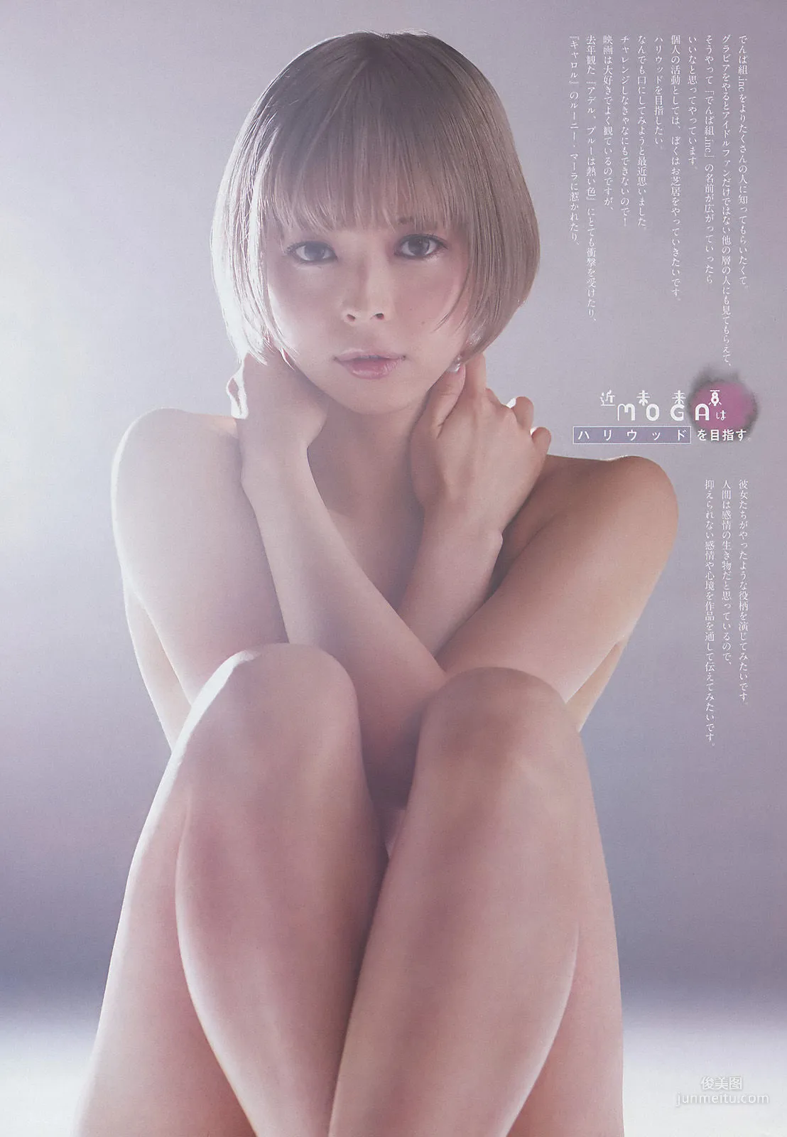 [Weekly Big Comic Spirits] 最上もが 2016年No.47 寫真雜志 6