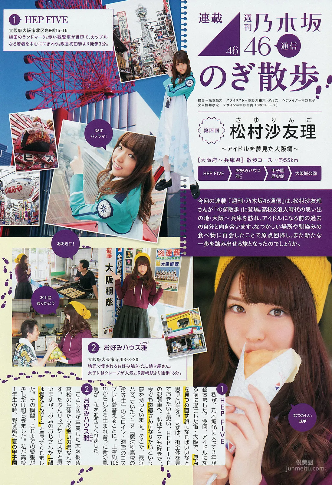 [Weekly Big Comic Spirits] 澤山璃奈 2014年No.51 寫真雜志 6
