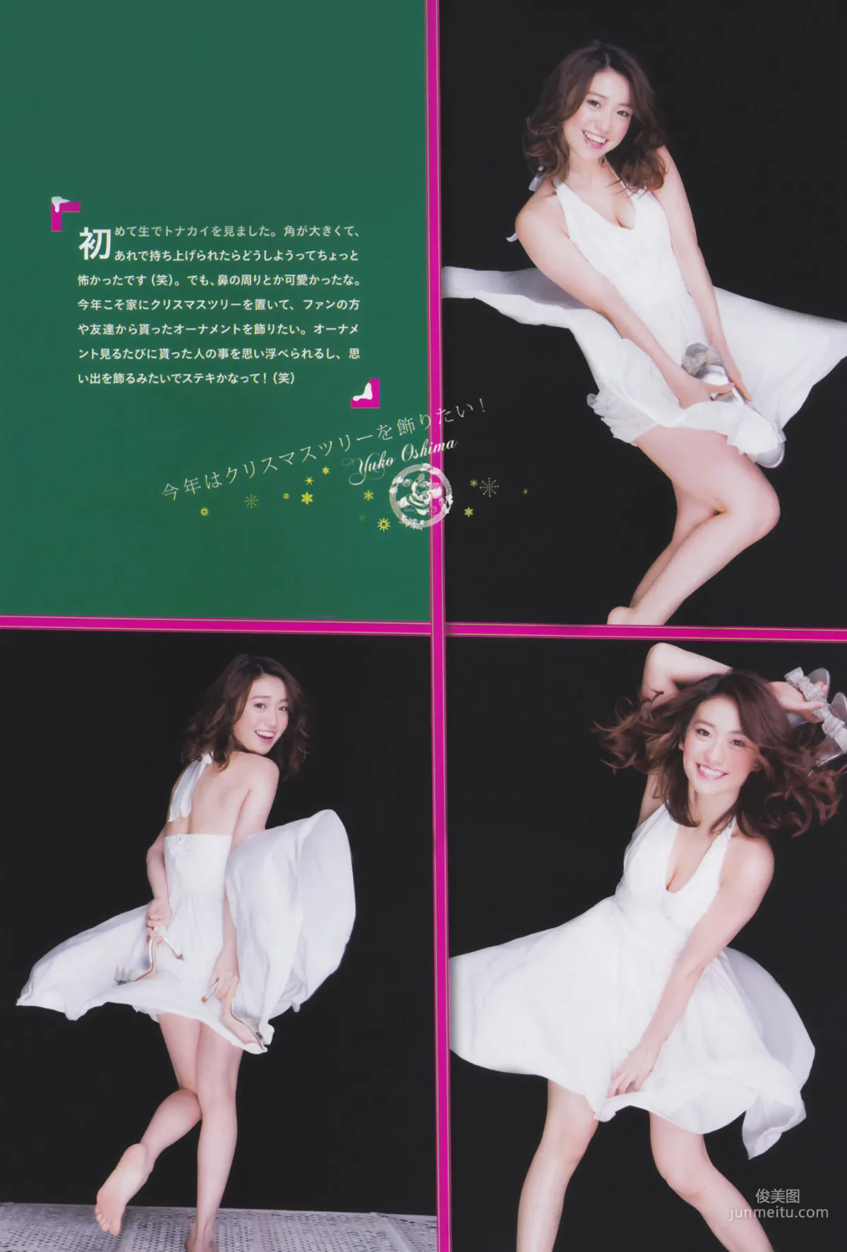 [Weekly Big Comic Spirits] 大島優子 2013年No.03 寫真雜志 3