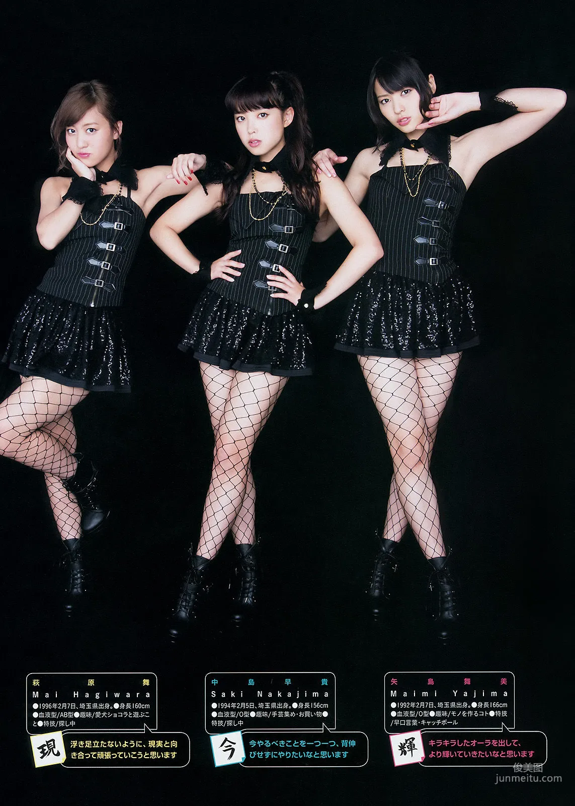 [Weekly Big Comic Spirits] ℃-ute 2014年No.06 寫真雜志 6