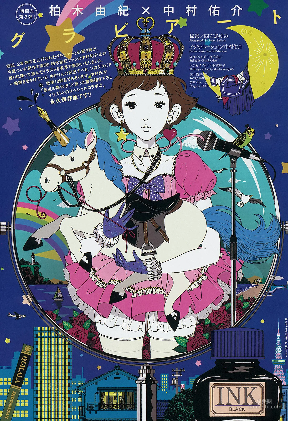 [Weekly Big Comic Spirits] 柏木由紀 2014年No.36 寫真雜志 3