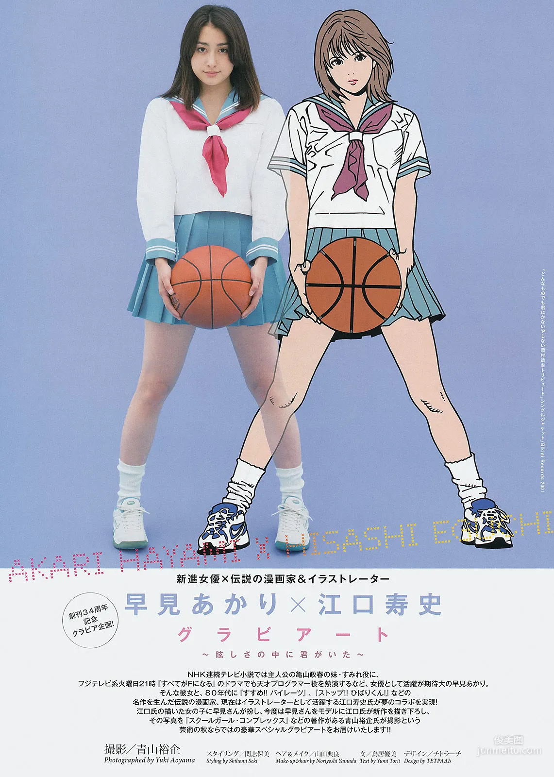 [Weekly Big Comic Spirits] 早見あかり 2014年No.46 寫真雜志 2