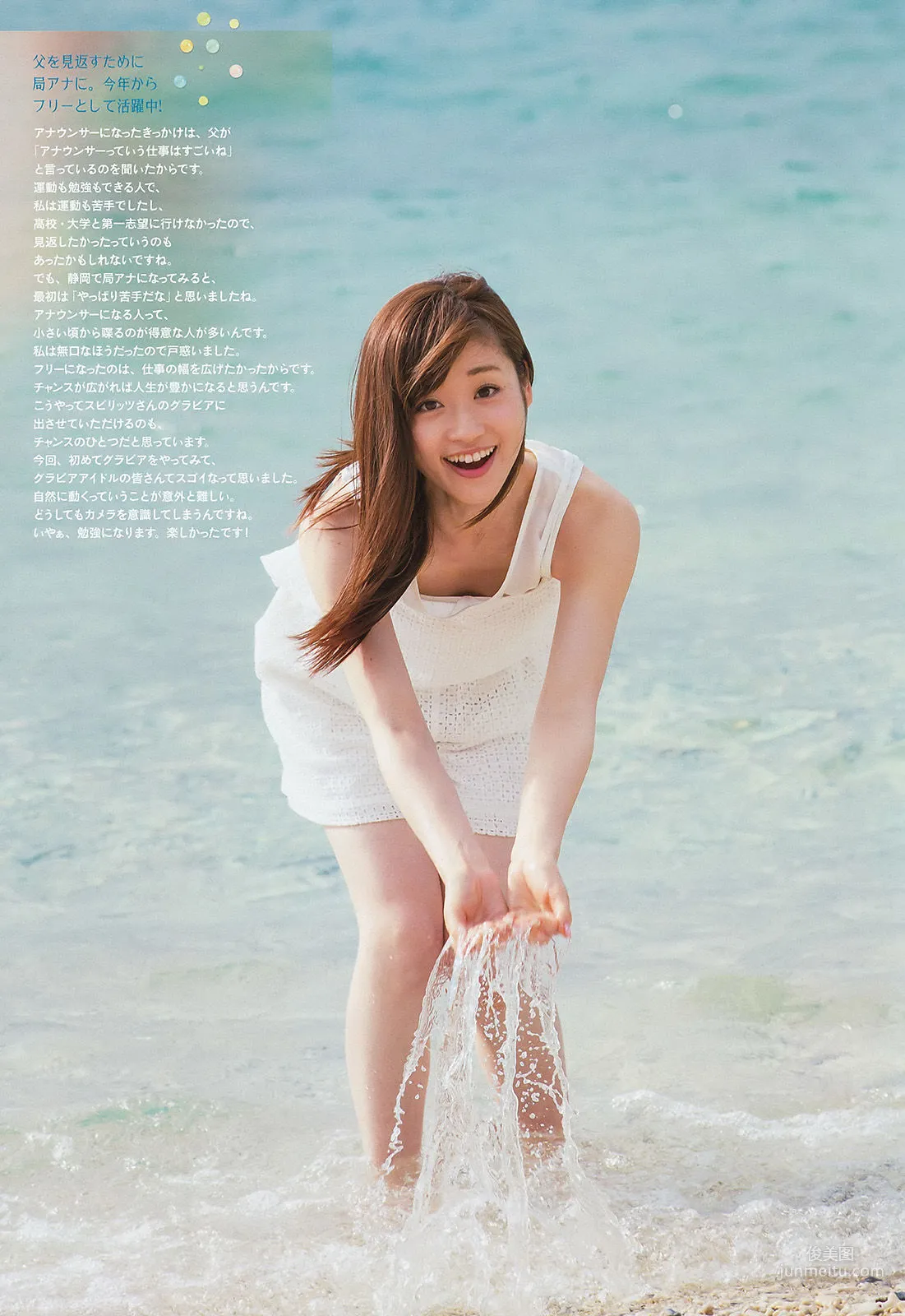 [Weekly Big Comic Spirits] 牧野結美 2015年No.32 寫真雜志 6