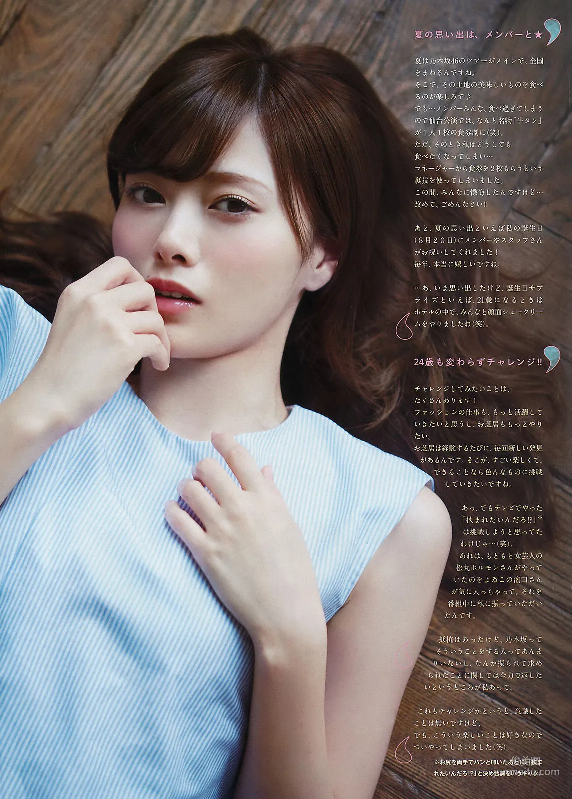 [Weekly Big Comic Spirits] 白石麻衣 2016年No.44 寫真雜志 4