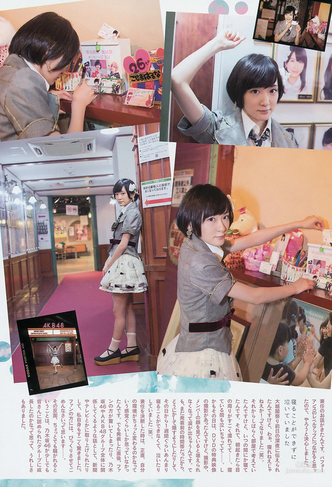 [Weekly Big Comic Spirits] 生駒裡奈 2014年No.19 寫真雜志 4