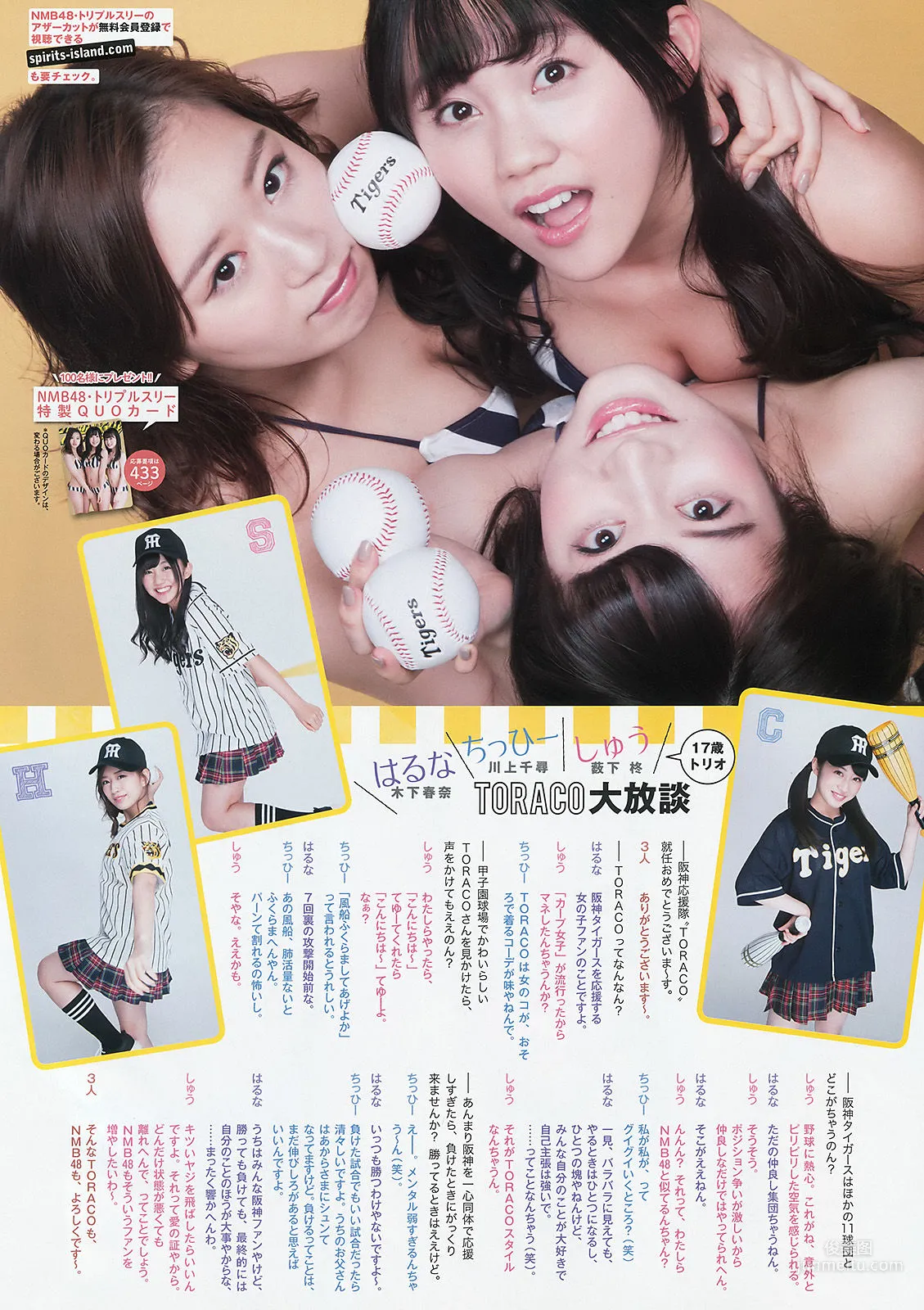 [Weekly Big Comic Spirits] NMB48 2016年No.16 寫真雜志 5