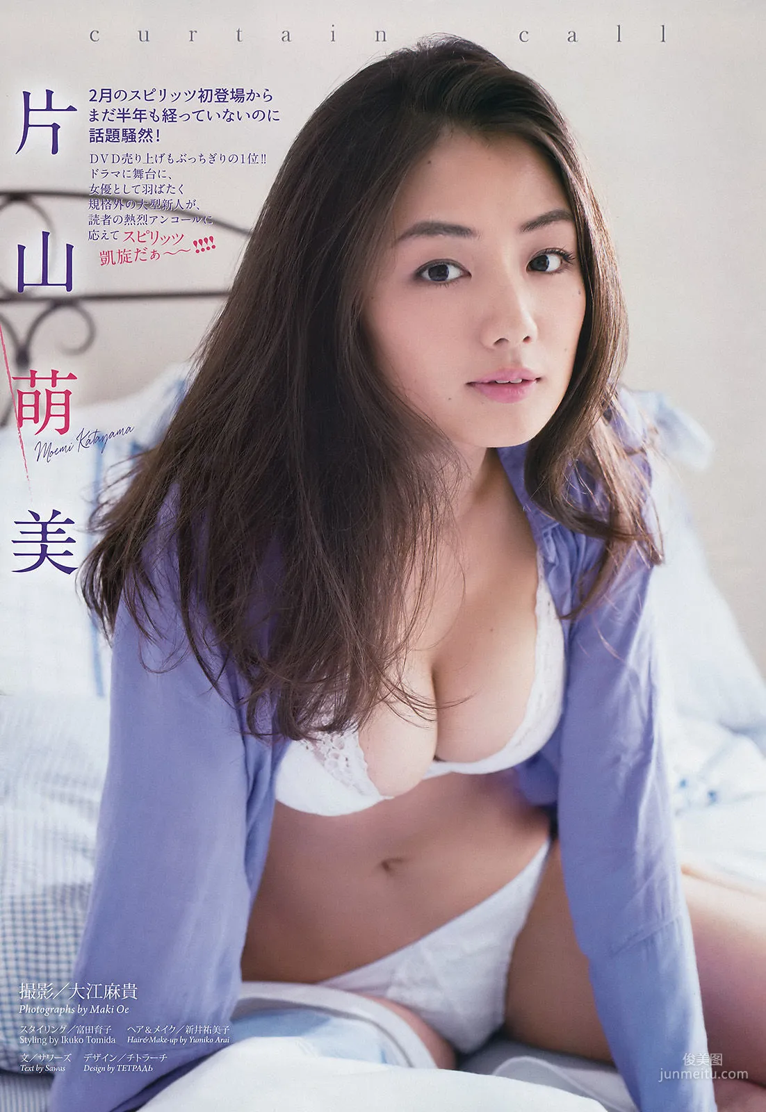 [Weekly Big Comic Spirits] 片山萌美 2016年No.35 寫真雜志 3