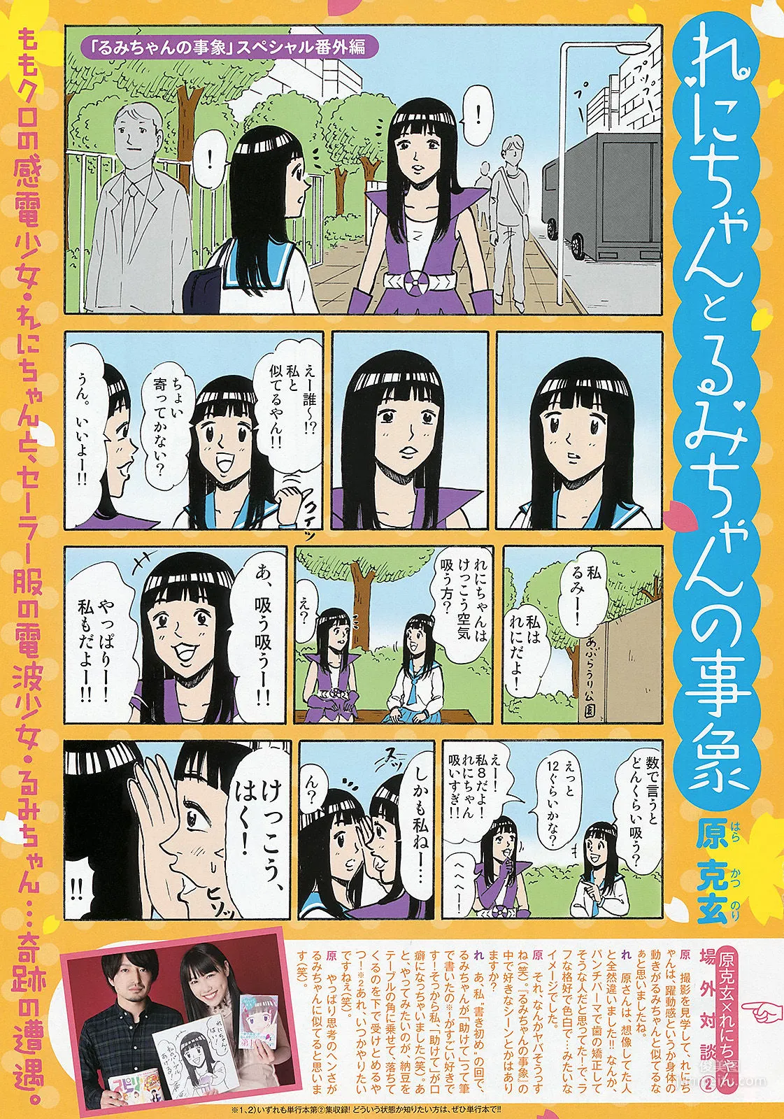 [Weekly Big Comic Spirits] ももいろクローバーZ 2013年No.18 寫真雜志 12