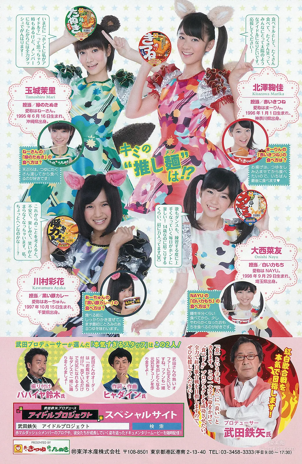 [Weekly Big Comic Spirits] 山岸舞彩 2013年No.43 寫真雜志 10