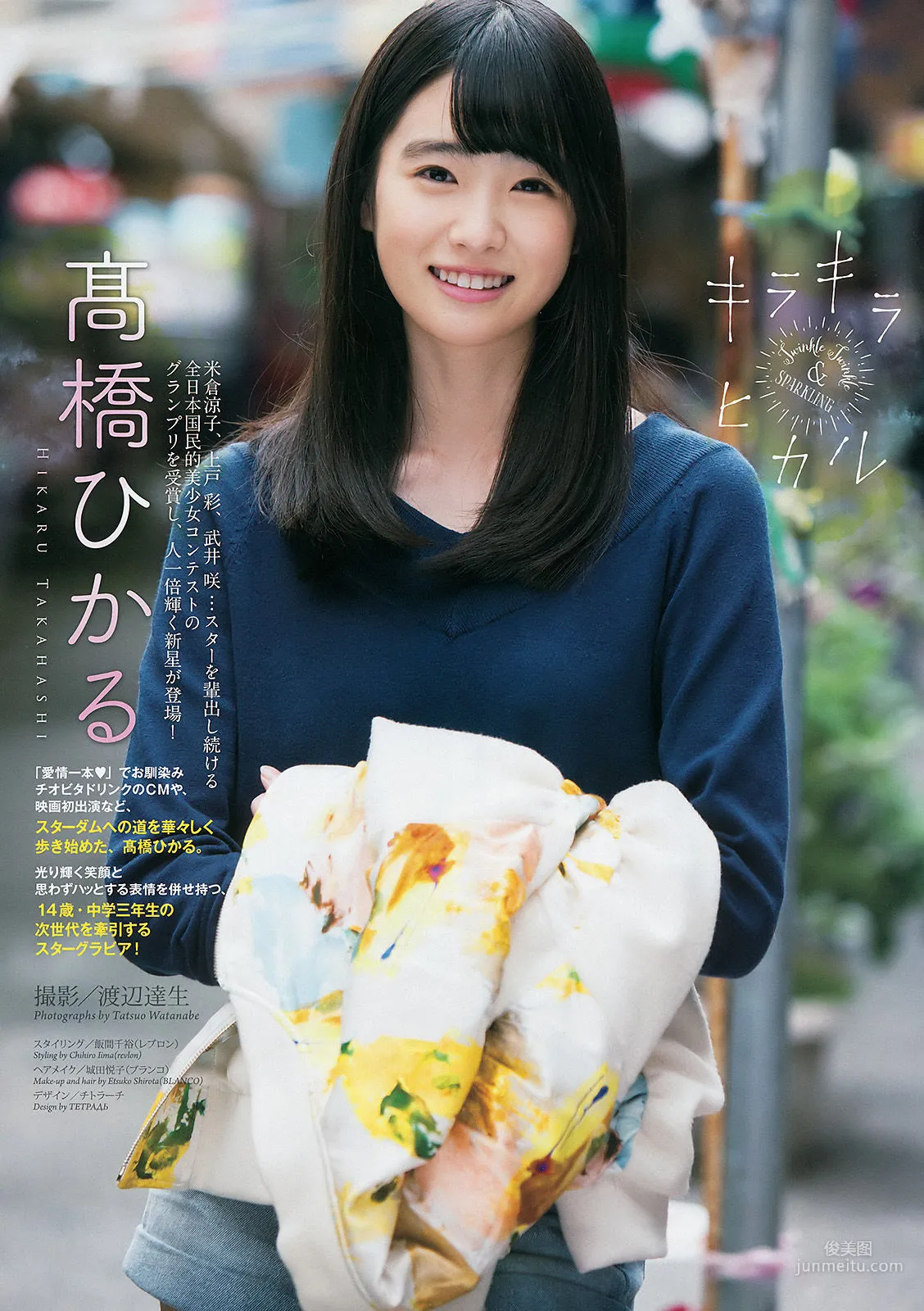 [Weekly Big Comic Spirits] 髙橋ひかる 2016年No.19 寫真雜志 2