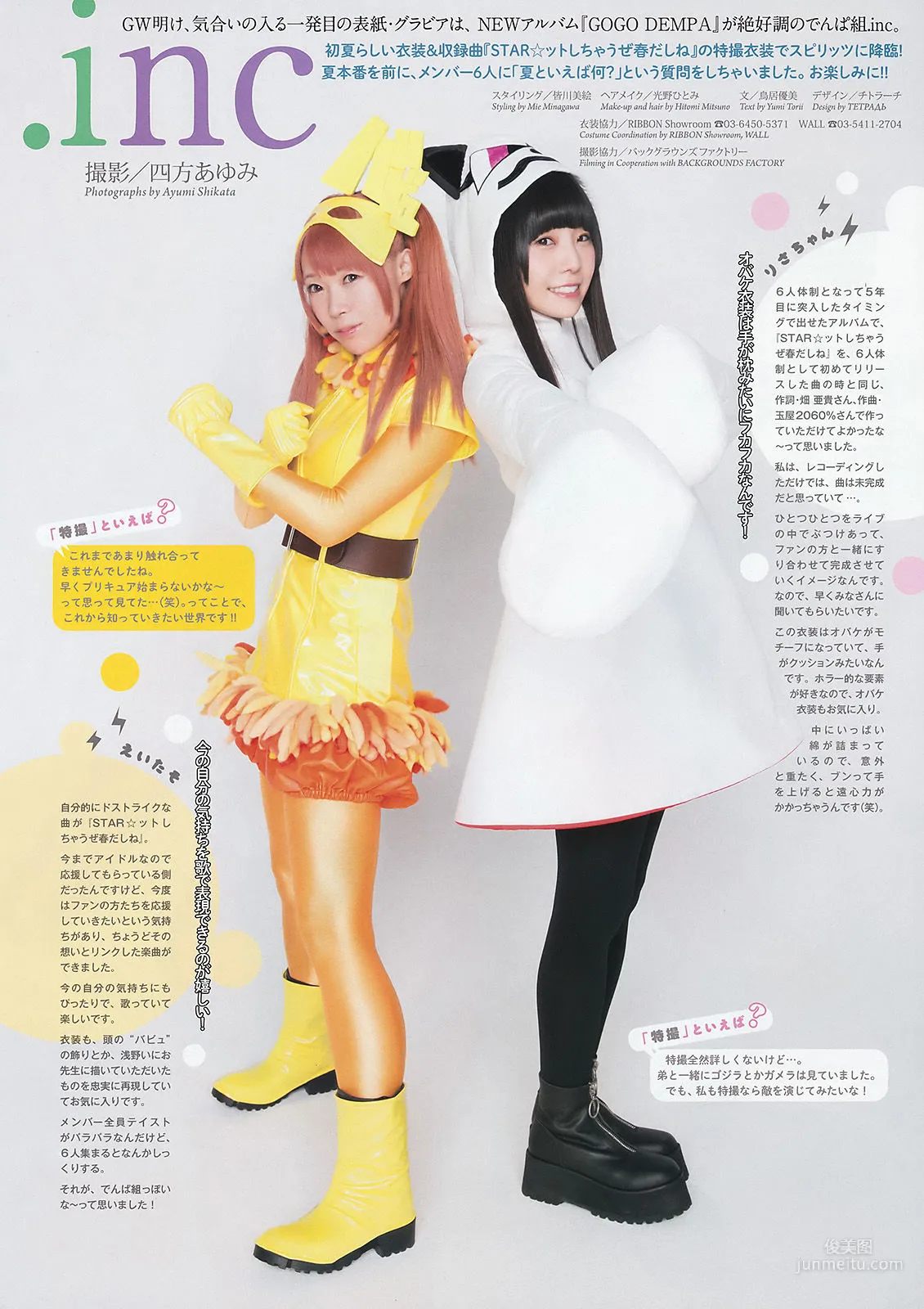 [Weekly Big Comic Spirits] でんぱ組.inc 2016年No.24 寫真雜志 3