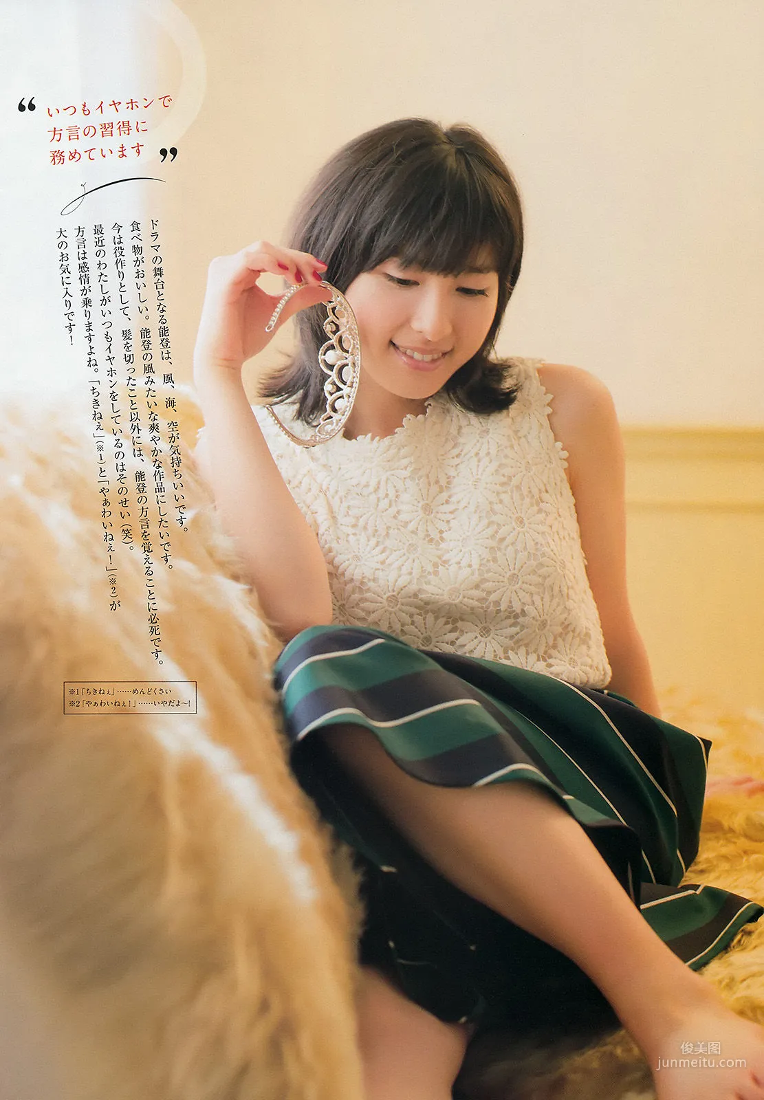 [Weekly Big Comic Spirits] 土屋太鳳 2014年No.50 寫真雜志 5