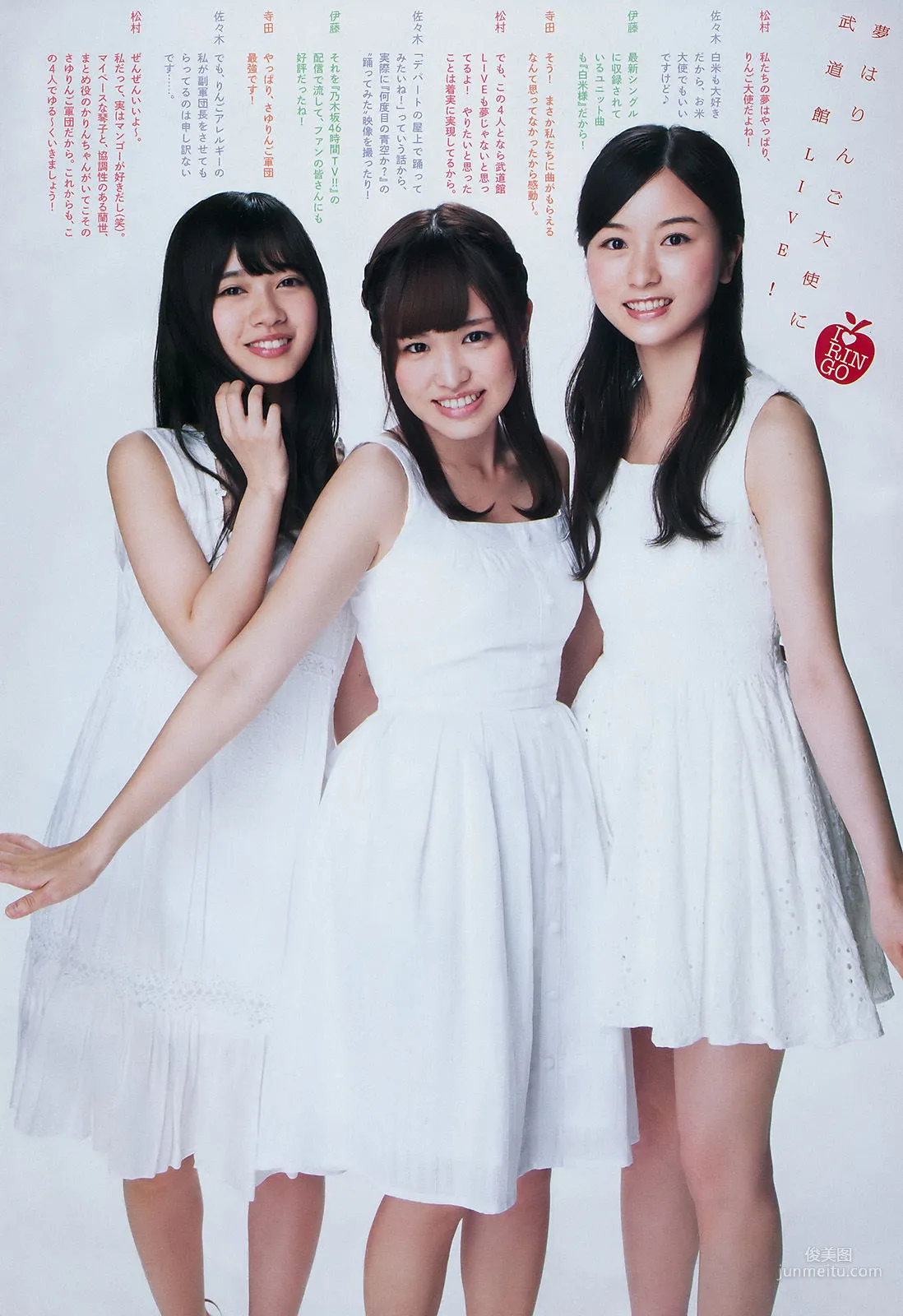 [Weekly Big Comic Spirits] 乃木坂46 2016年No.36 寫真雜志 5