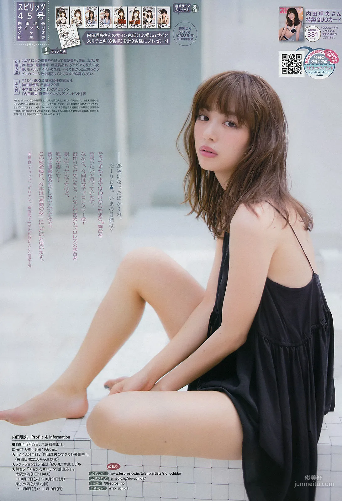 [Weekly Big Comic Spirits] 内田理央 2017年No.45 寫真雜志 8