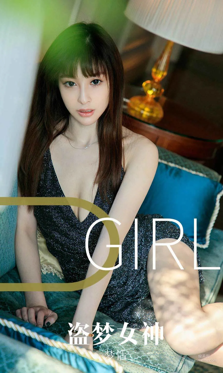 梦恬《盗梦女神》 [尤果圈爱尤物] No.1582 写真集1
