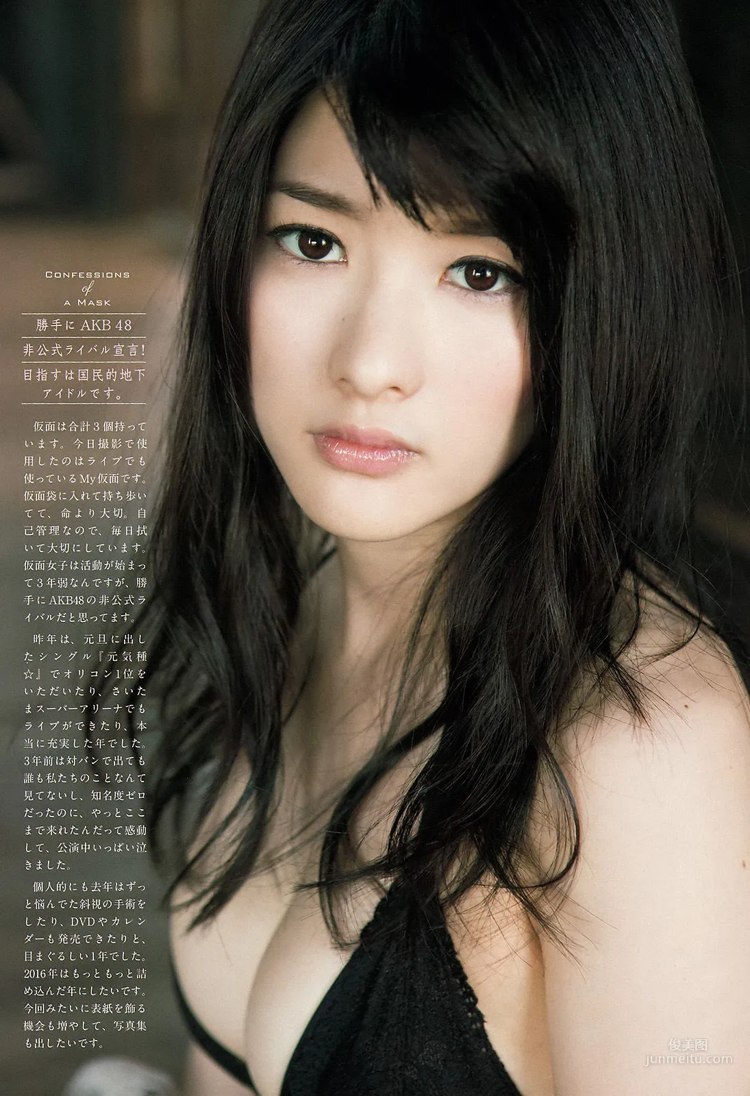[Weekly Big Comic Spirits] 神谷えりな 2016年No.08 寫真雜志 4