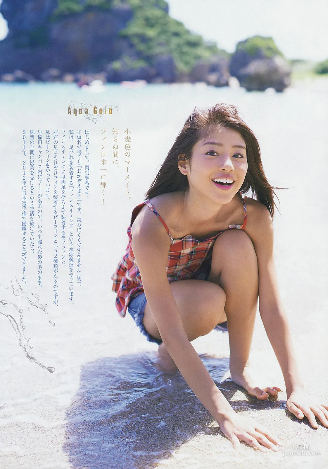 [Weekly Big Comic Spirits] 岡副麻希 2014年No.48 寫真雜志 3