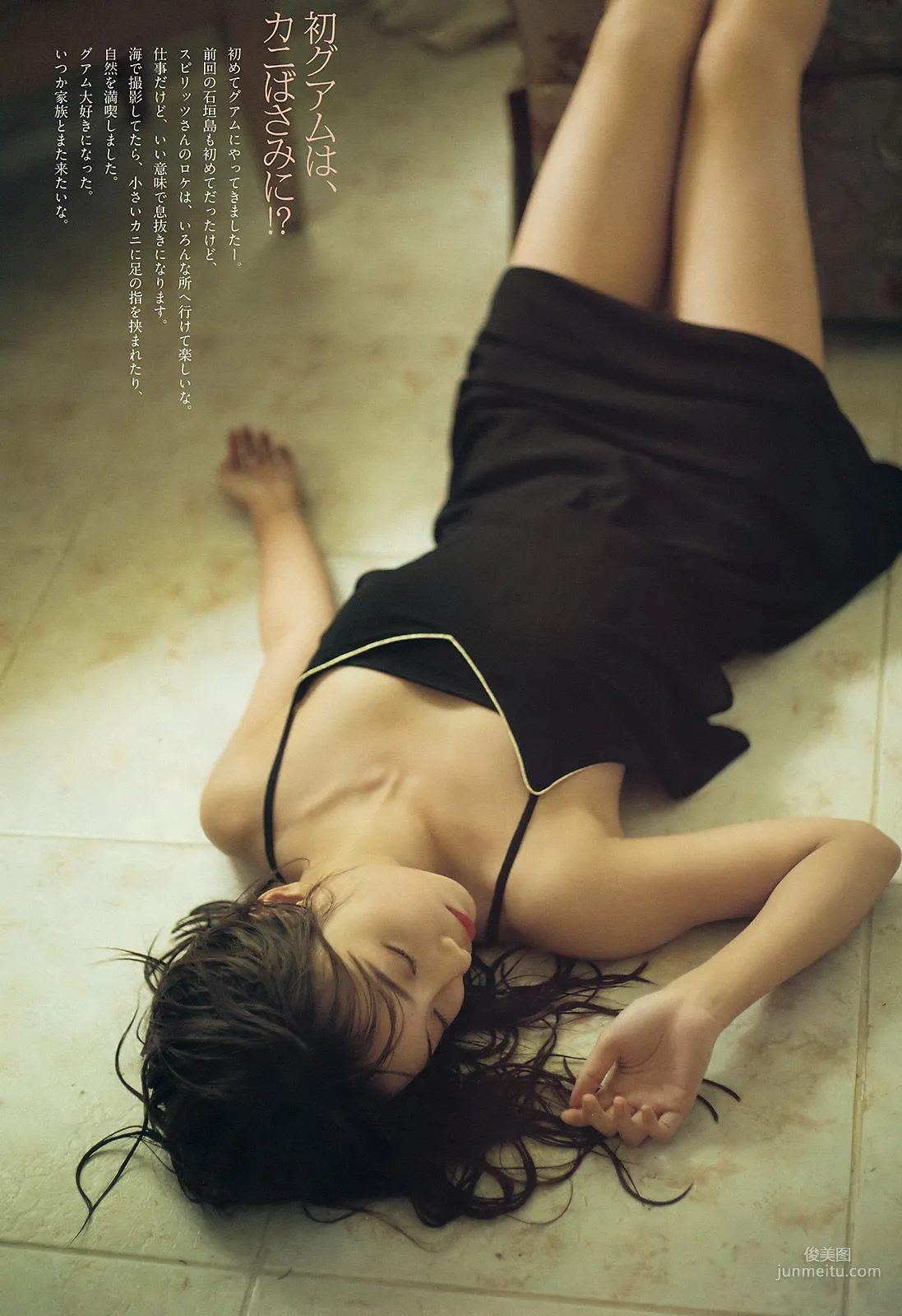[Weekly Big Comic Spirits] 柴田阿彌 2017年No.46 寫真雜志 5