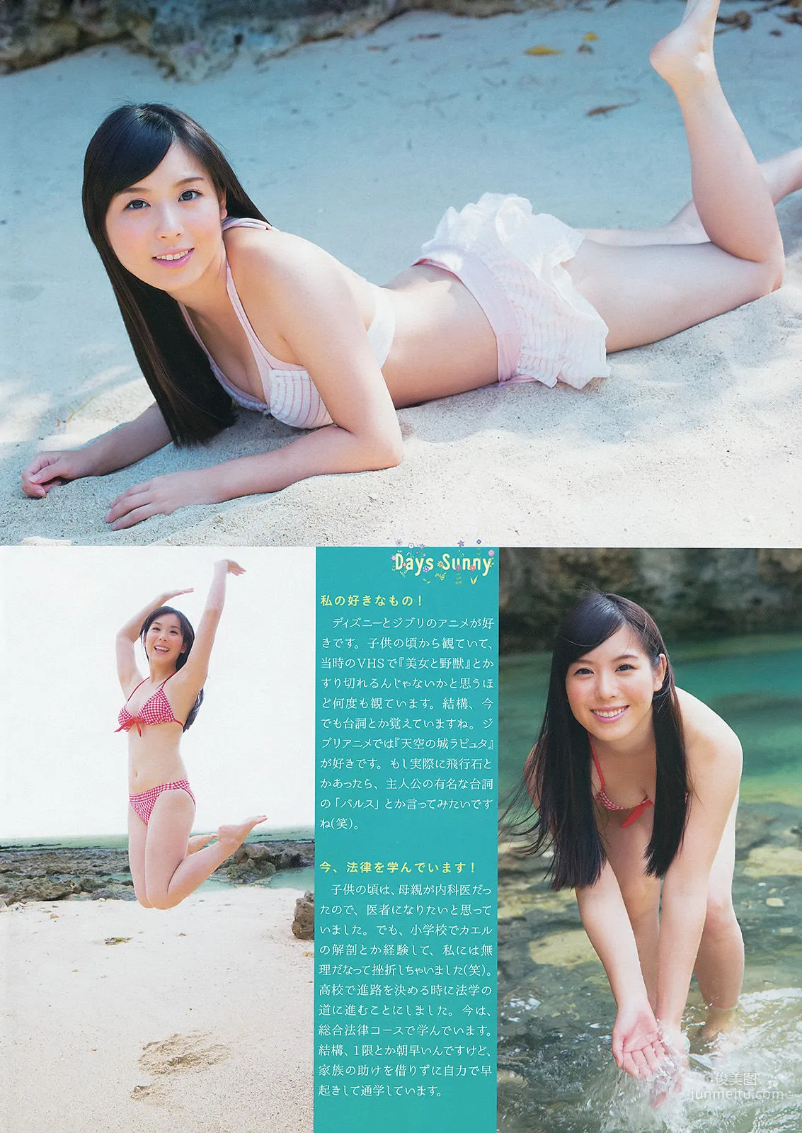 [Weekly Big Comic Spirits] 玉木碧 2014年No.07 寫真雜志 5