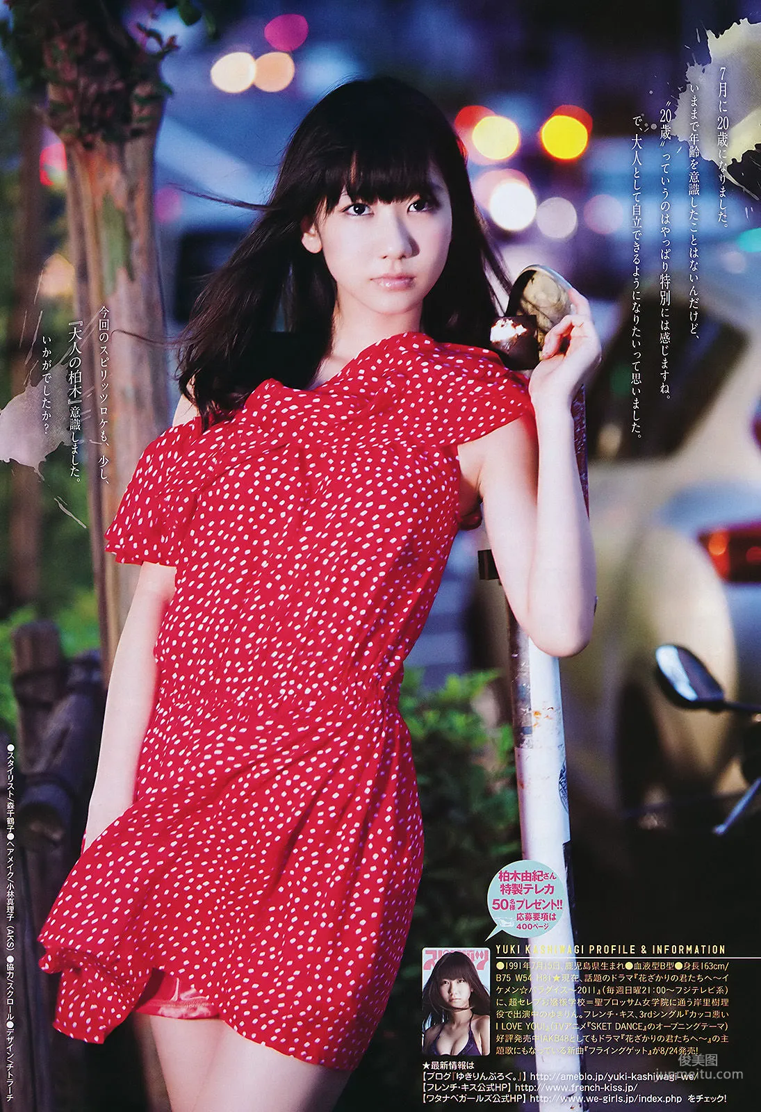 [Weekly Big Comic Spirits] 柏木由紀 2011年No.36-37 寫真雜志 7