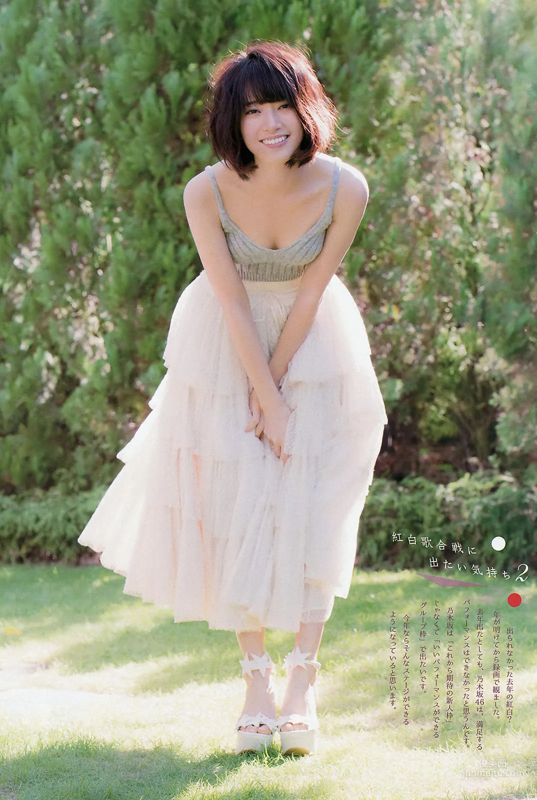 [Weekly Big Comic Spirits] 橋本奈々未 2016年No.01 寫真雜志 10