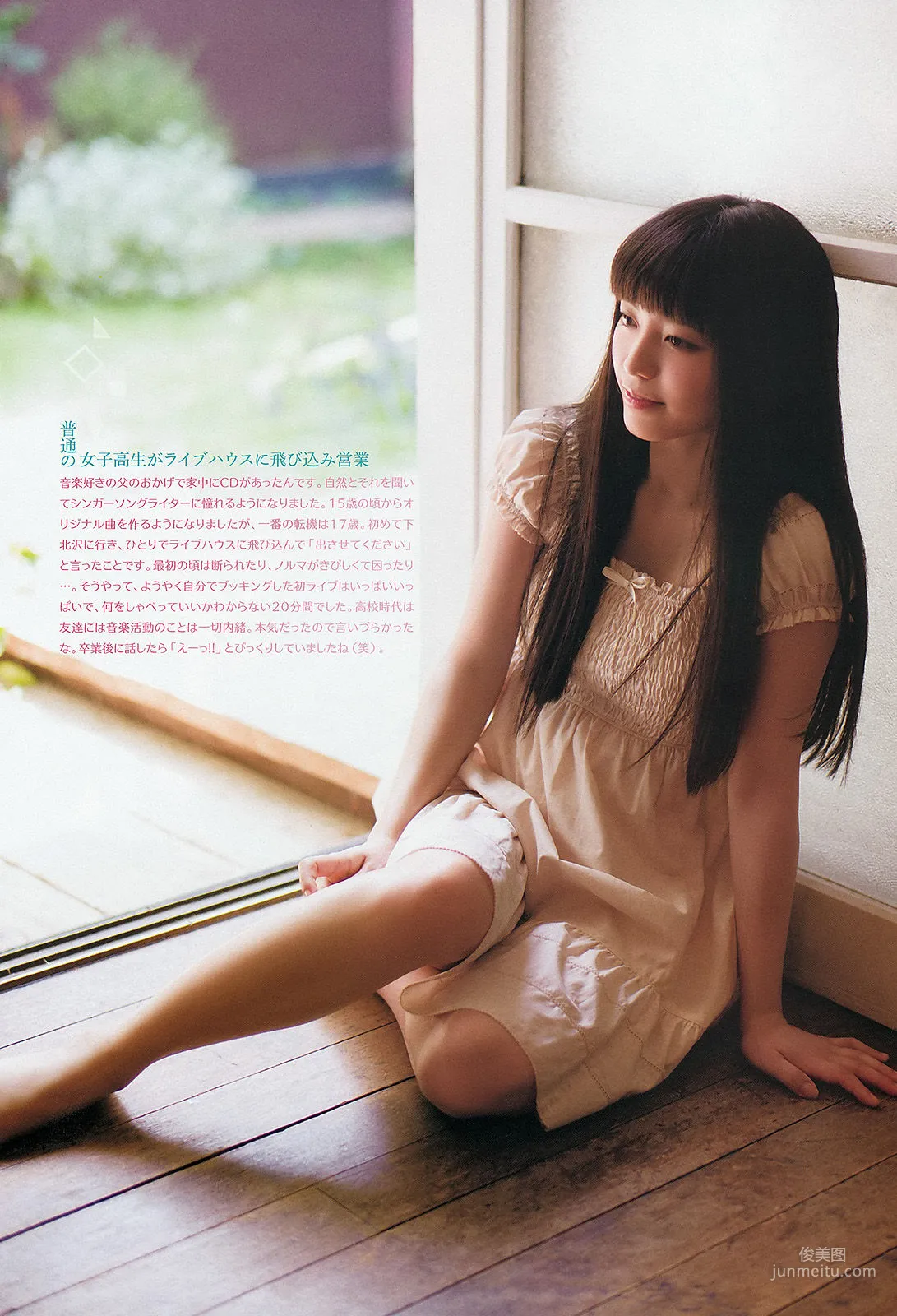 [Weekly Big Comic Spirits] Miwa 2013年No.41 寫真雜志 3