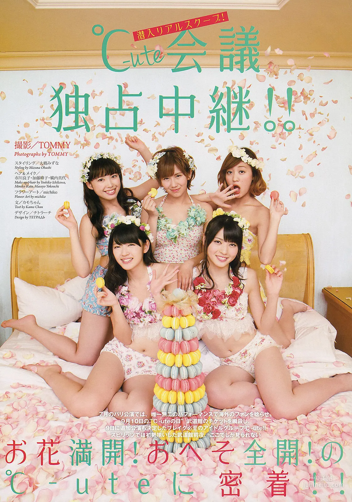 [Weekly Big Comic Spirits] ℃-ute 2013年No.40 寫真雜志 2