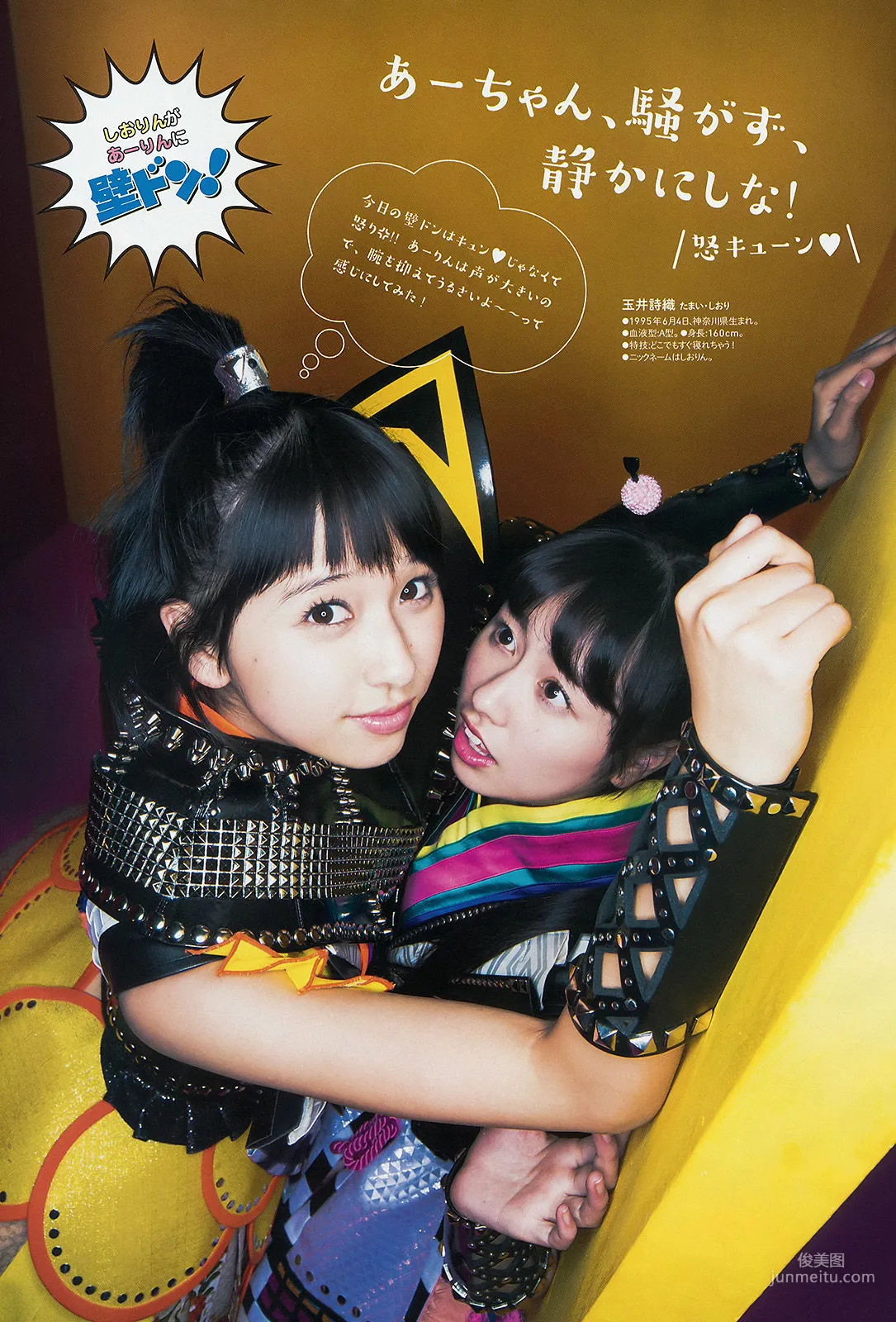 [Weekly Big Comic Spirits] ももいろクローバーZ 2015年No.08 寫真雜志 4