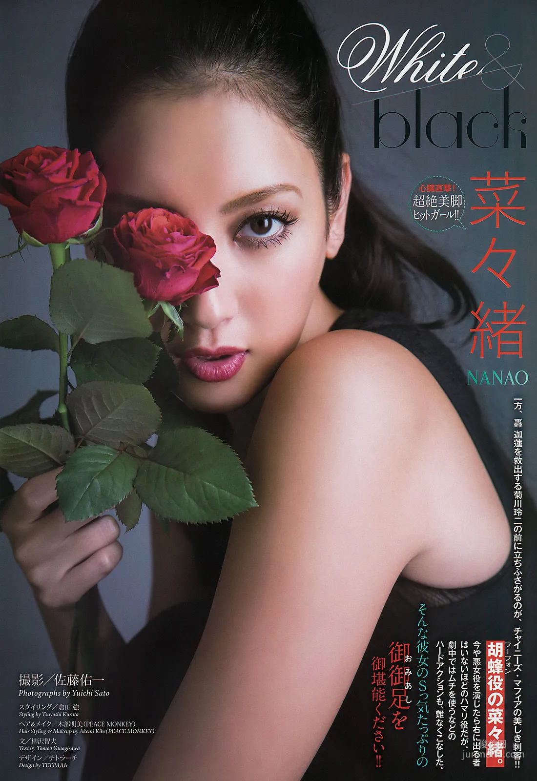 [Weekly Big Comic Spirits] 本田翼 菜々緒 2017年No.02-03 寫真雜志 5