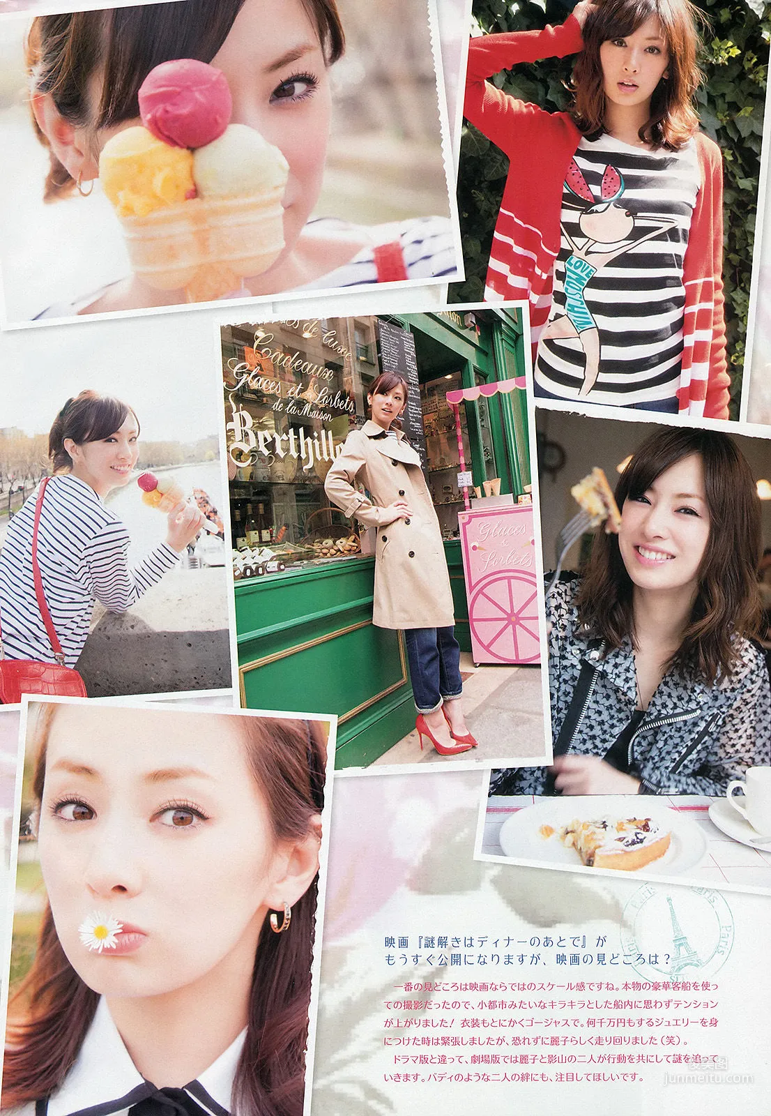 [Weekly Big Comic Spirits] 北川景子 2013年No.35 寫真雜志 5
