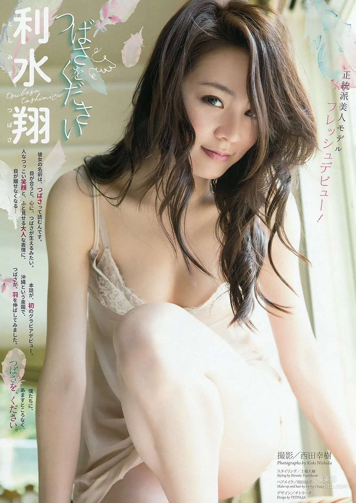 [Weekly Big Comic Spirits] 利水翔 2016年No.26 寫真雜志 2