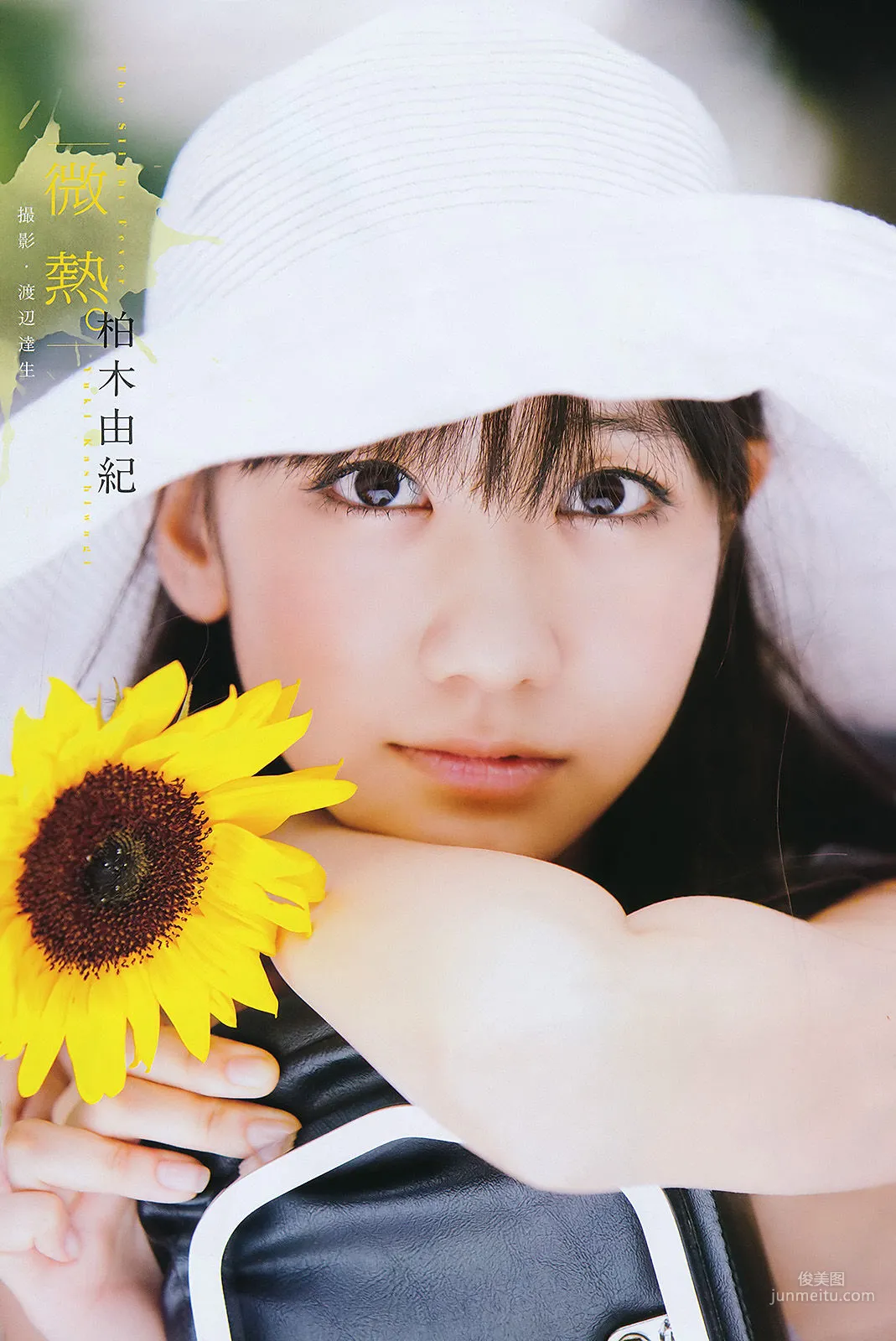 [Weekly Big Comic Spirits] 柏木由紀 2011年No.36-37 寫真雜志 2