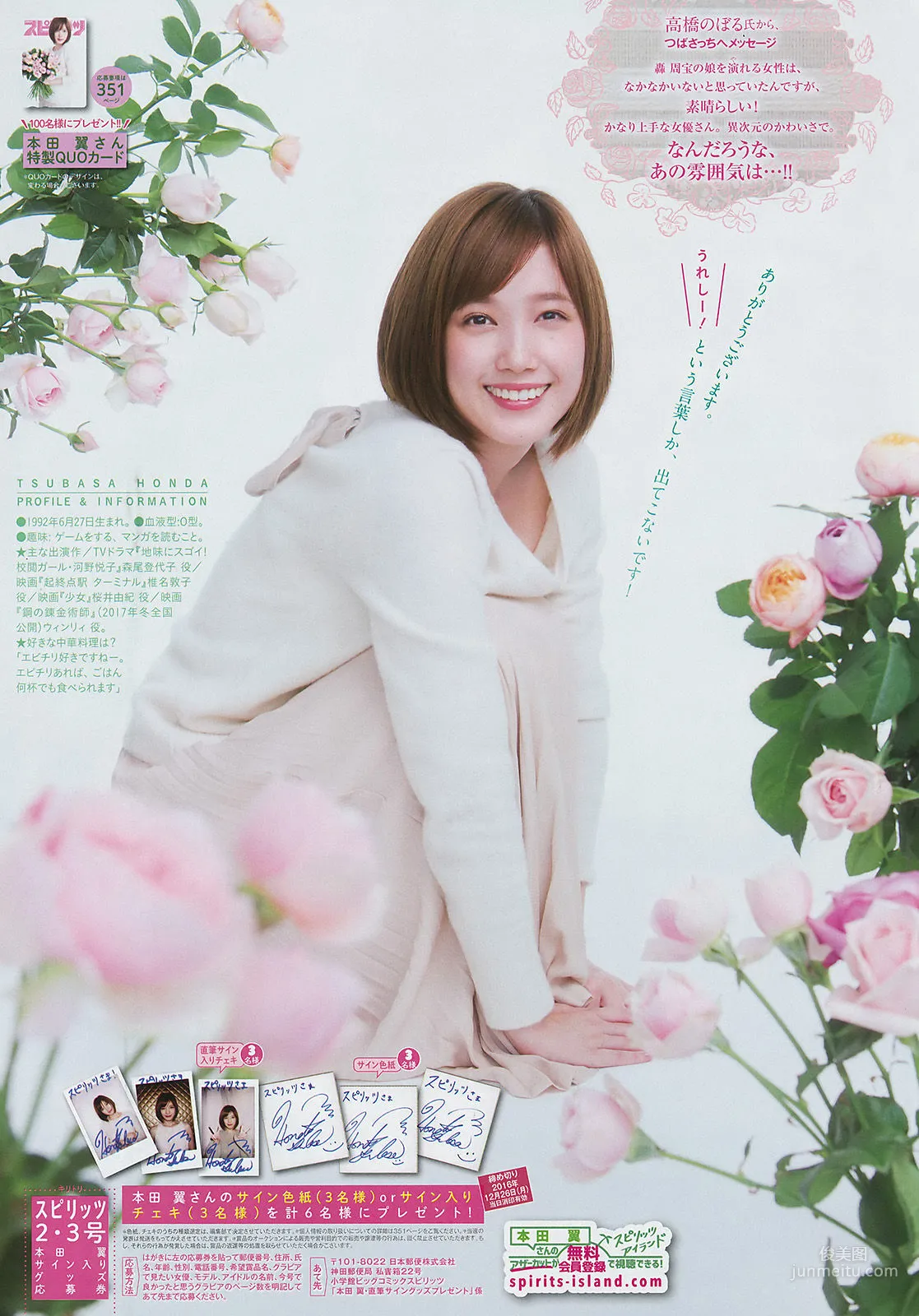 [Weekly Big Comic Spirits] 本田翼 菜々緒 2017年No.02-03 寫真雜志 4