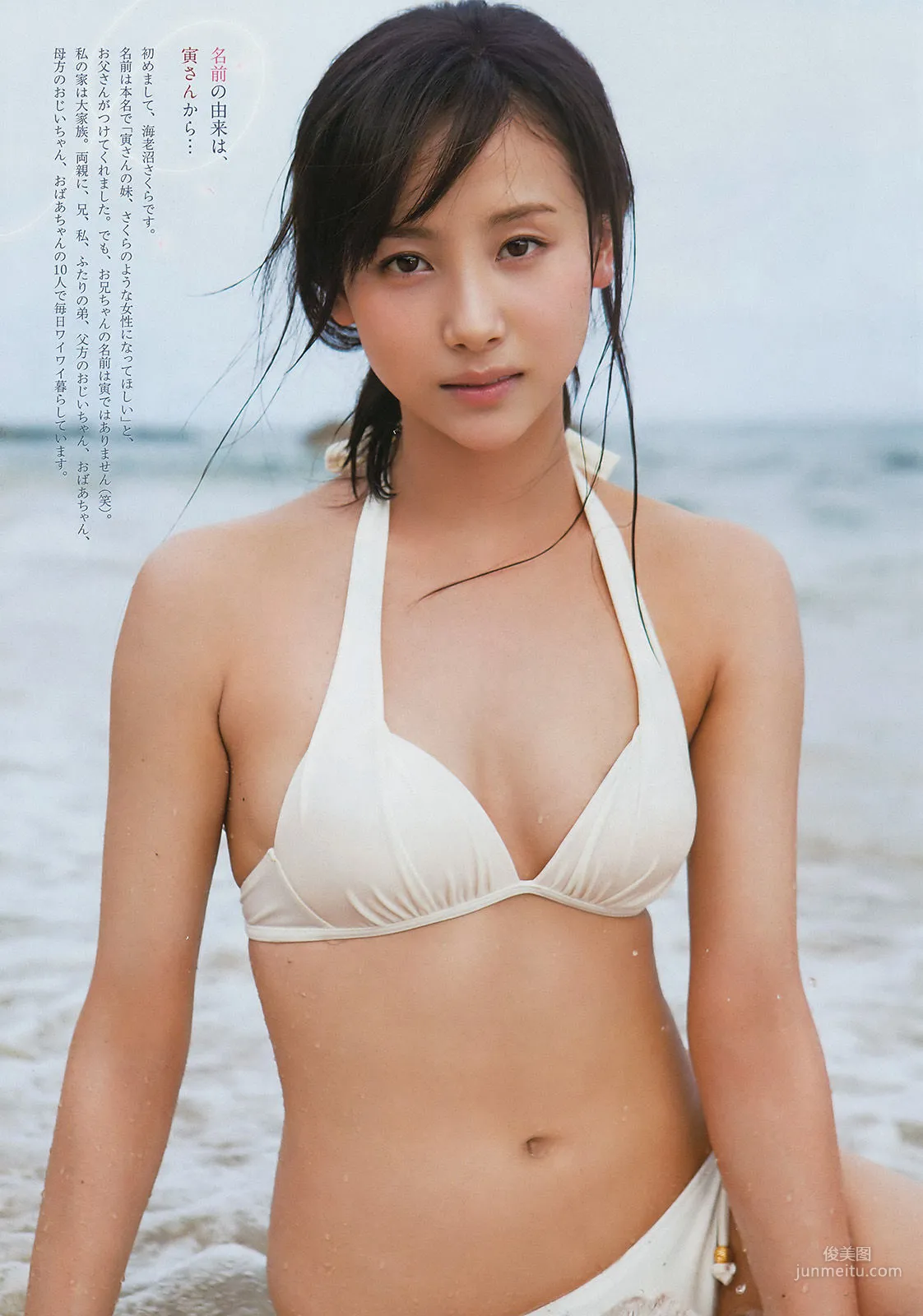 [Weekly Big Comic Spirits] 海老沼さくら 2016年No.49 寫真雜志 4