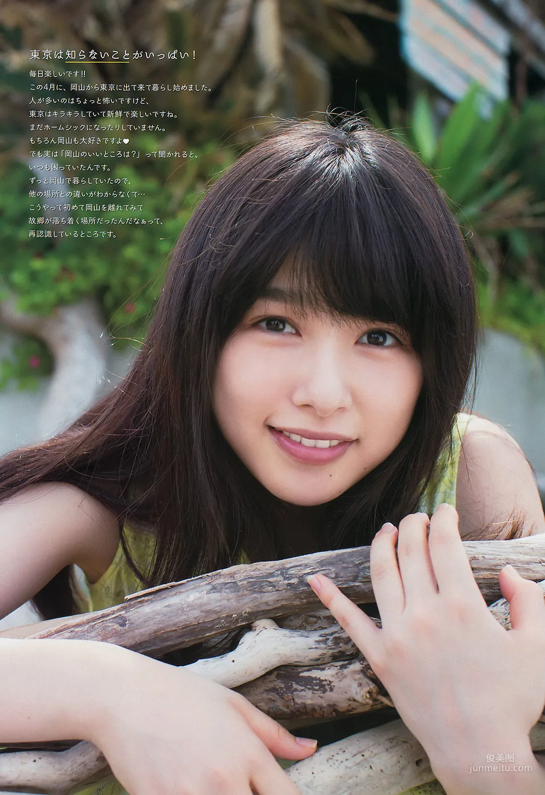 [Weekly Big Comic Spirits] 桜井日奈子 2016年No.34 寫真雜志 6