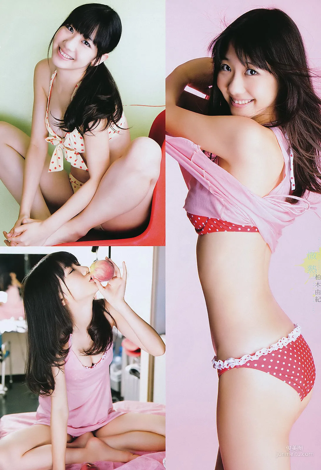 [Weekly Big Comic Spirits] 柏木由紀 2011年No.36-37 寫真雜志 6