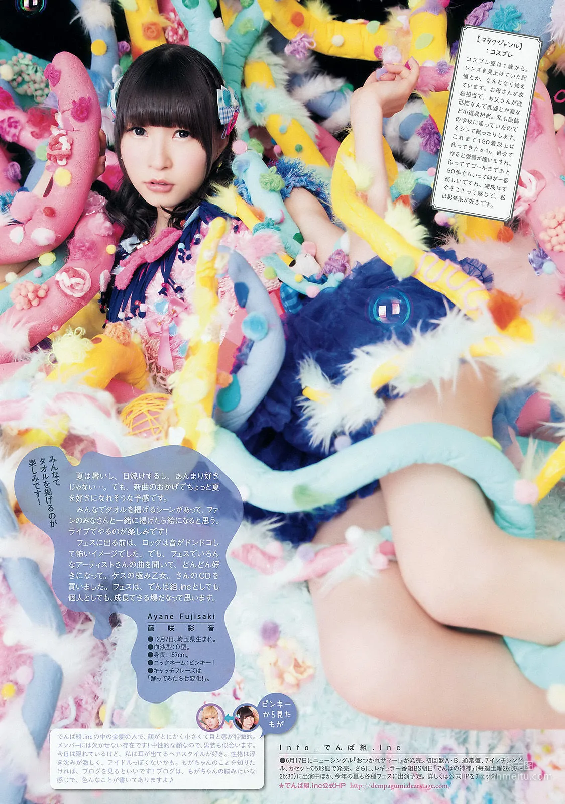 [Weekly Big Comic Spirits] でんぱ組.inc 2015年No.28 寫真雜志 7