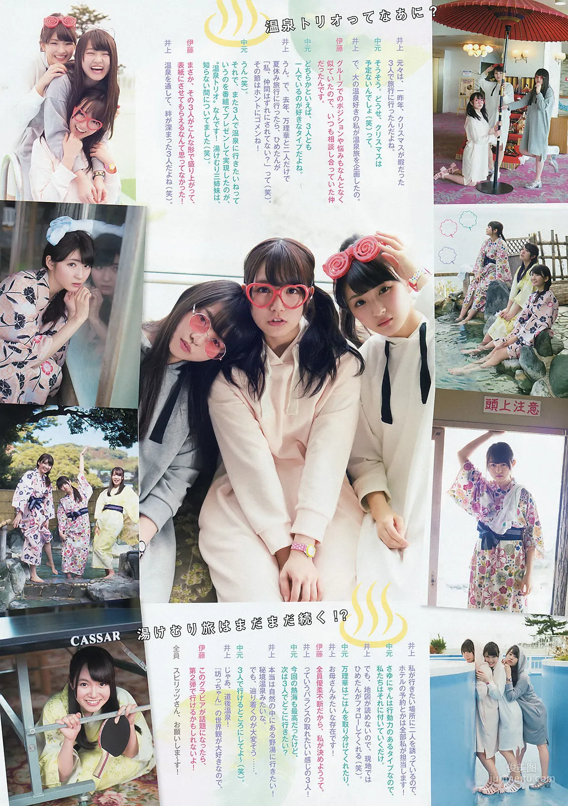 [Weekly Big Comic Spirits] 乃木坂46 2016年No.17 寫真雜志 3