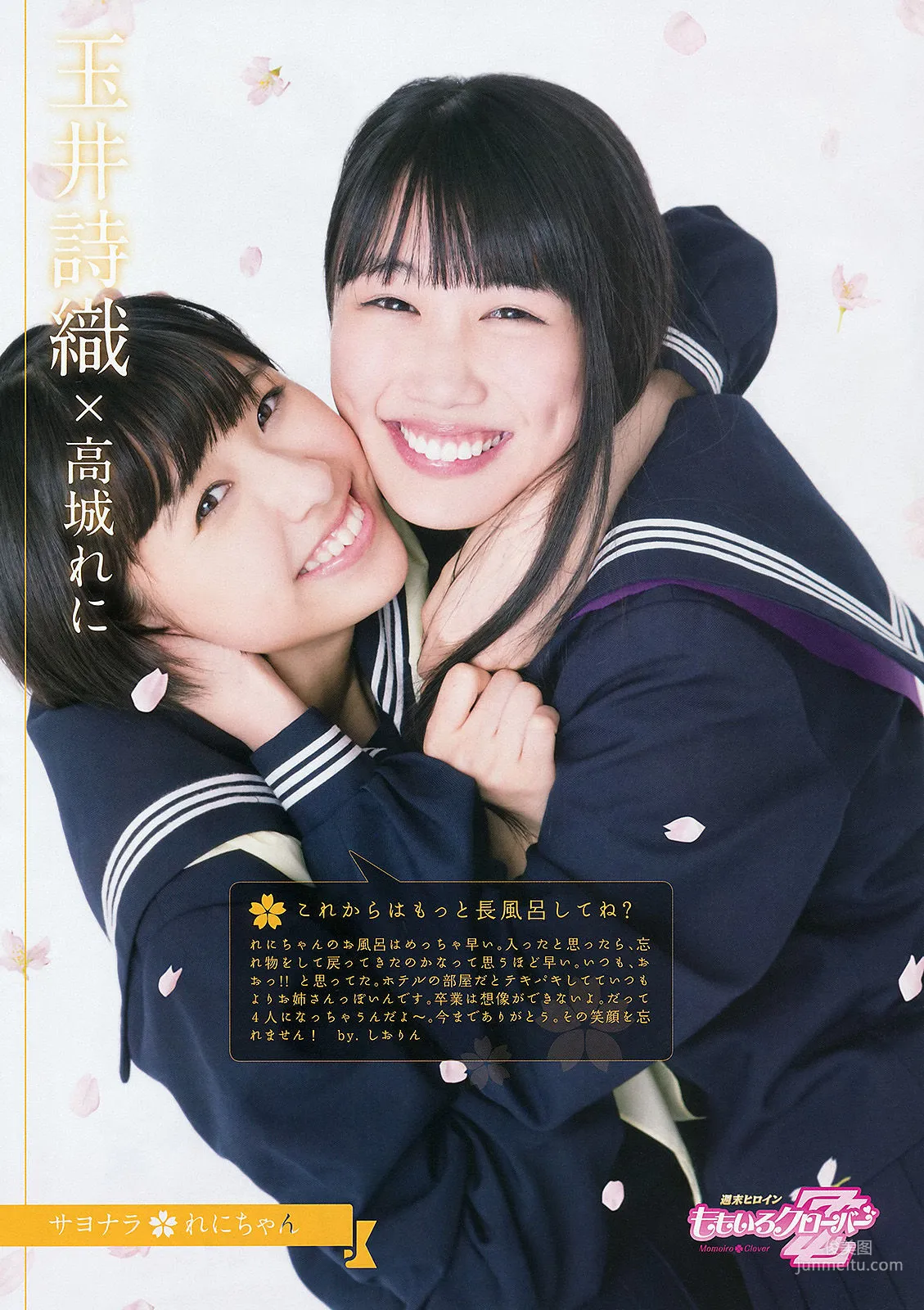 [Weekly Big Comic Spirits] ももいろクローバーZ 2013年No.18 寫真雜志 4
