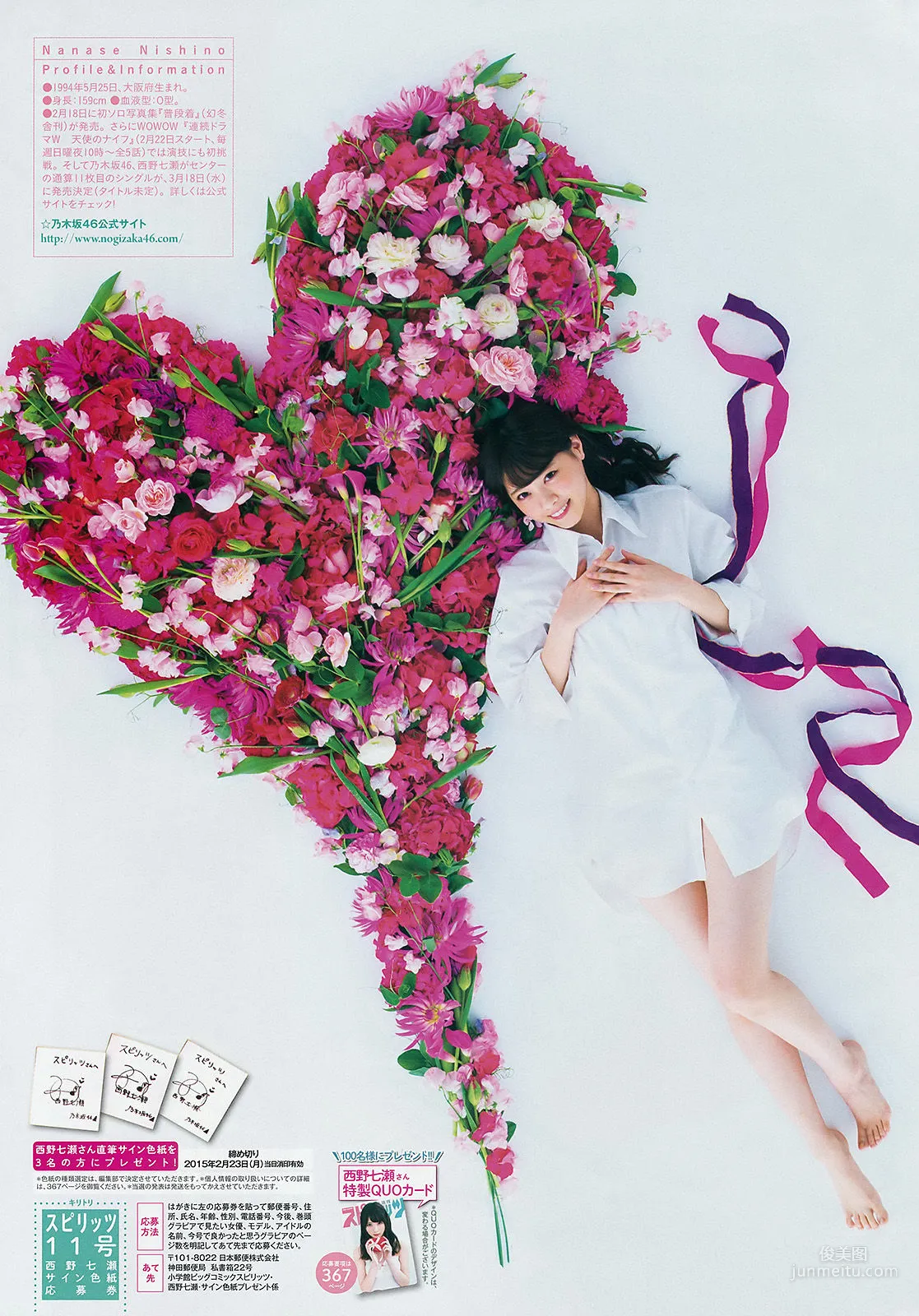 [Weekly Big Comic Spirits] 西野七瀬 2015年No.11 寫真雜志 8