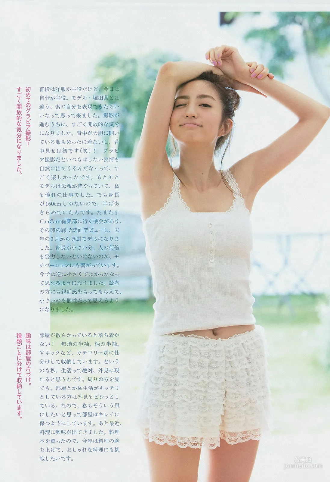 [Weekly Big Comic Spirits] 堀田茜 2015年No.09 寫真雜志 6