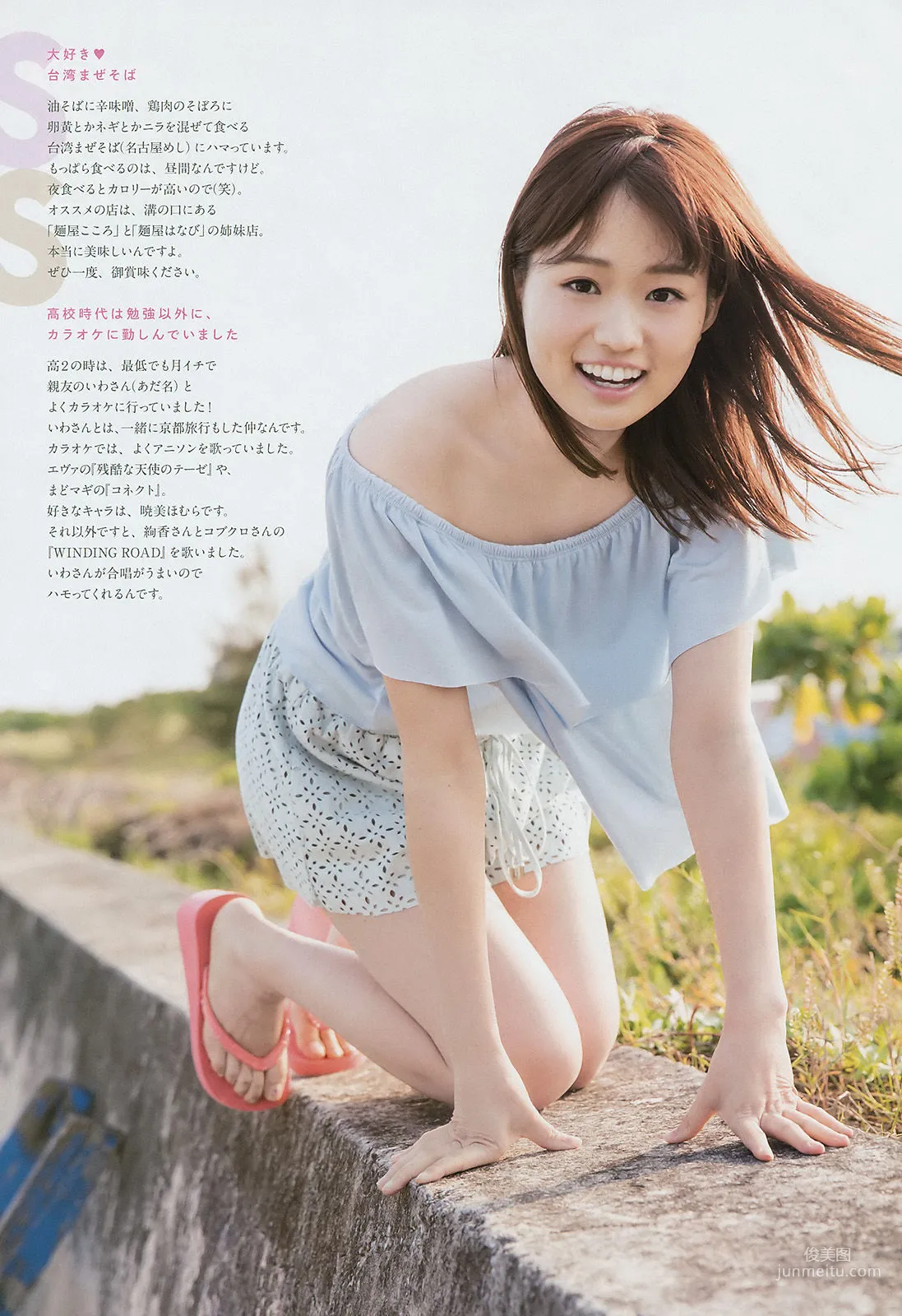 [Weekly Big Comic Spirits] 篠原梨菜 2017年No.29 寫真雜志 6