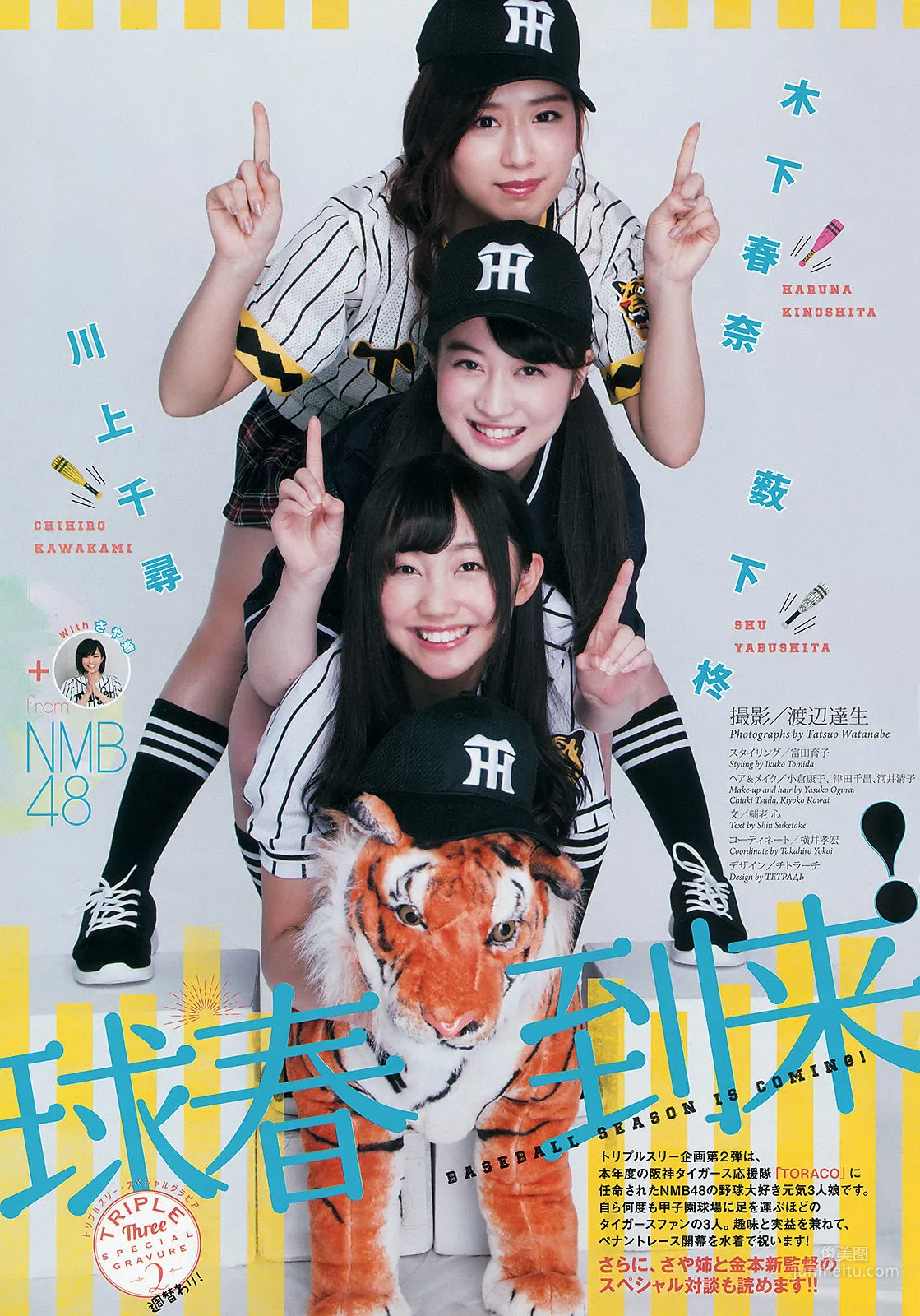 [Weekly Big Comic Spirits] NMB48 2016年No.16 寫真雜志 2