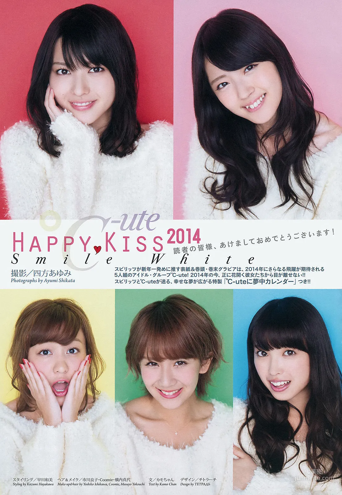 [Weekly Big Comic Spirits] ℃-ute 2014年No.06 寫真雜志 2