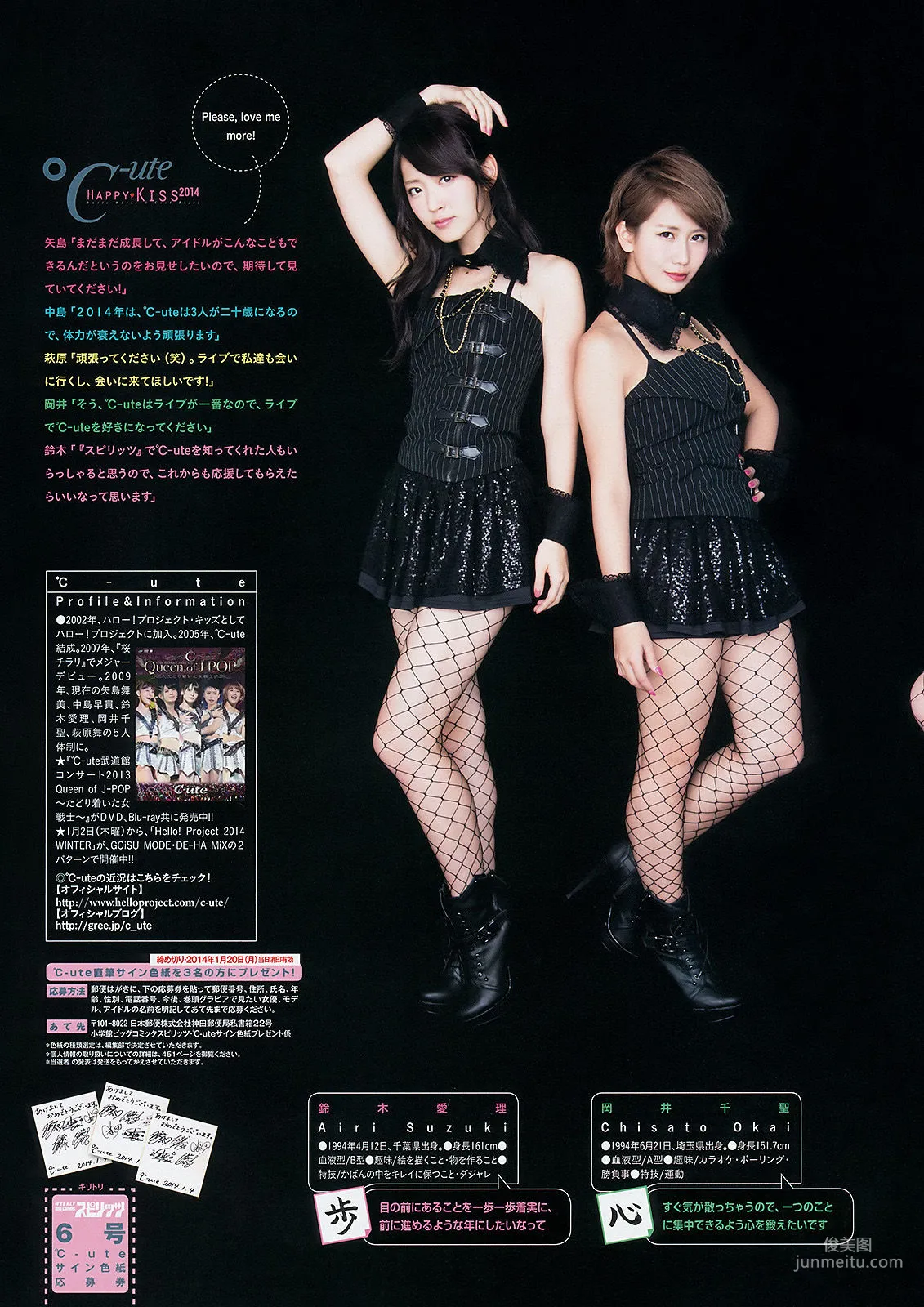 [Weekly Big Comic Spirits] ℃-ute 2014年No.06 寫真雜志 7