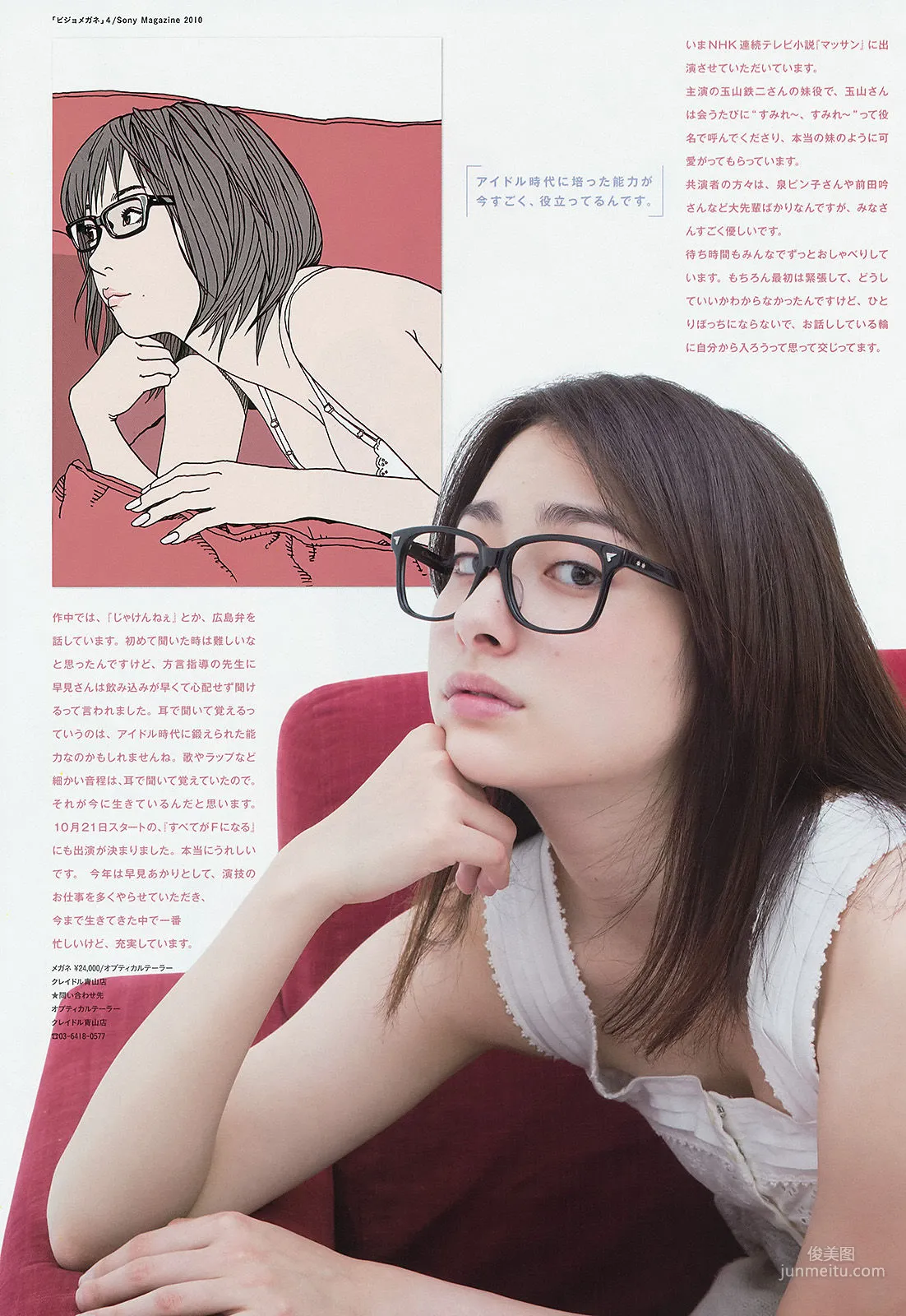 [Weekly Big Comic Spirits] 早見あかり 2014年No.46 寫真雜志 6
