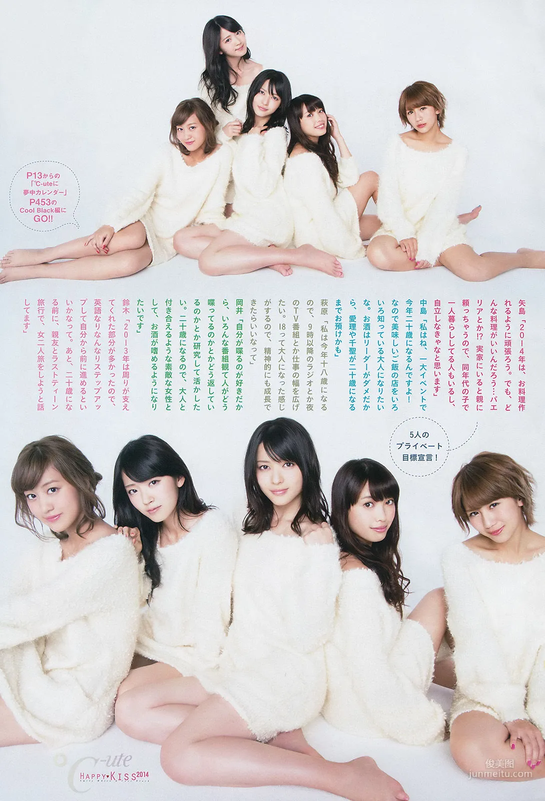 [Weekly Big Comic Spirits] ℃-ute 2014年No.06 寫真雜志 4