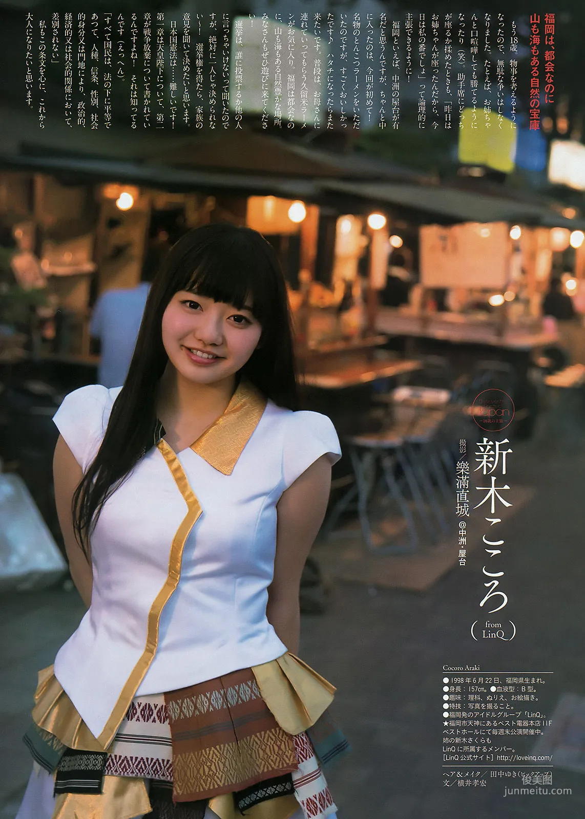 [Weekly Big Comic Spirits] 波瑠 2016年No.32 寫真雜志 7