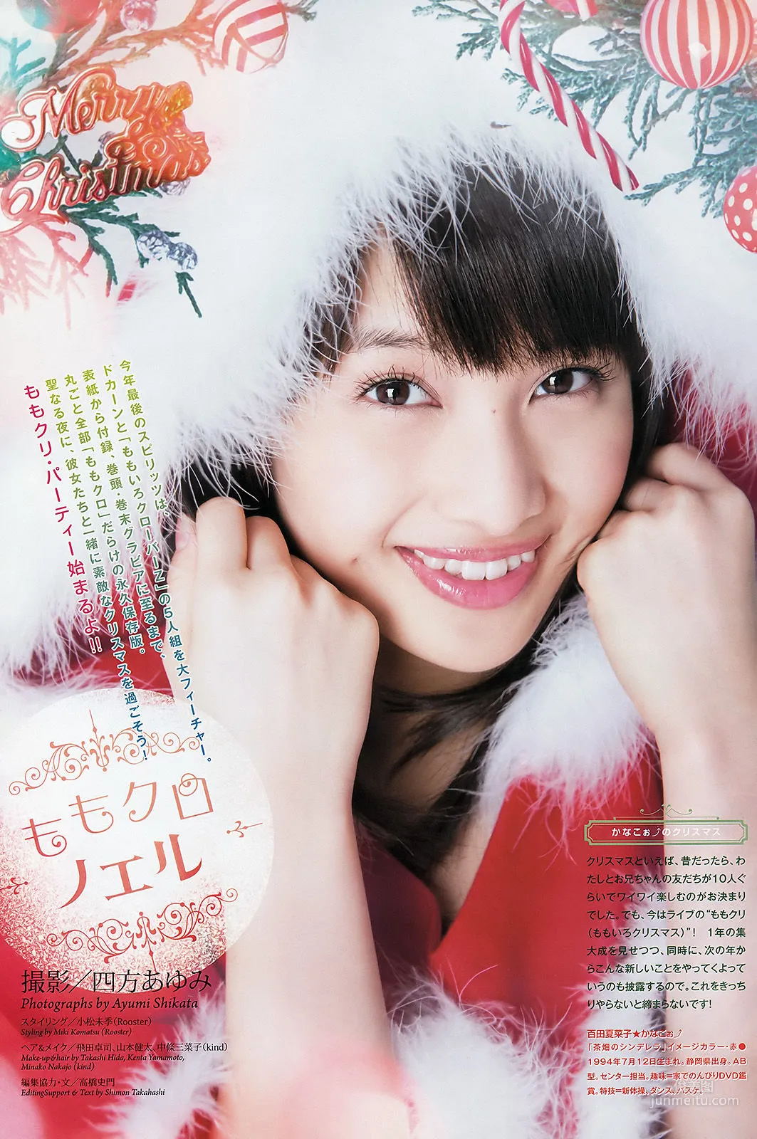 [Weekly Big Comic Spirits] ももいろクローバーZ 2013年No.04-05 寫真雜志 2